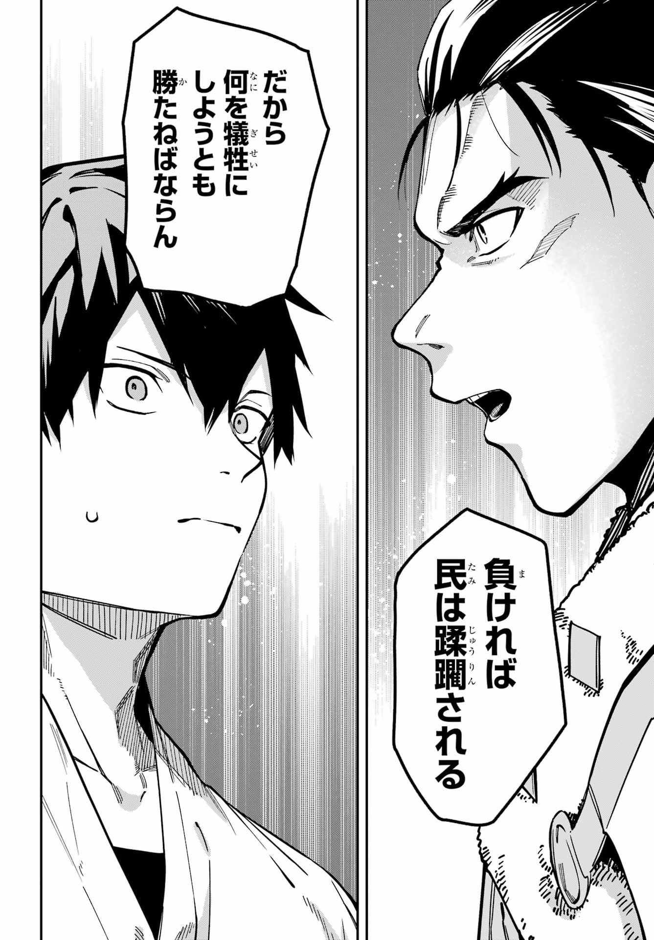 THE WITCH'S ENDING NOTE Chap 10 - Pic 14