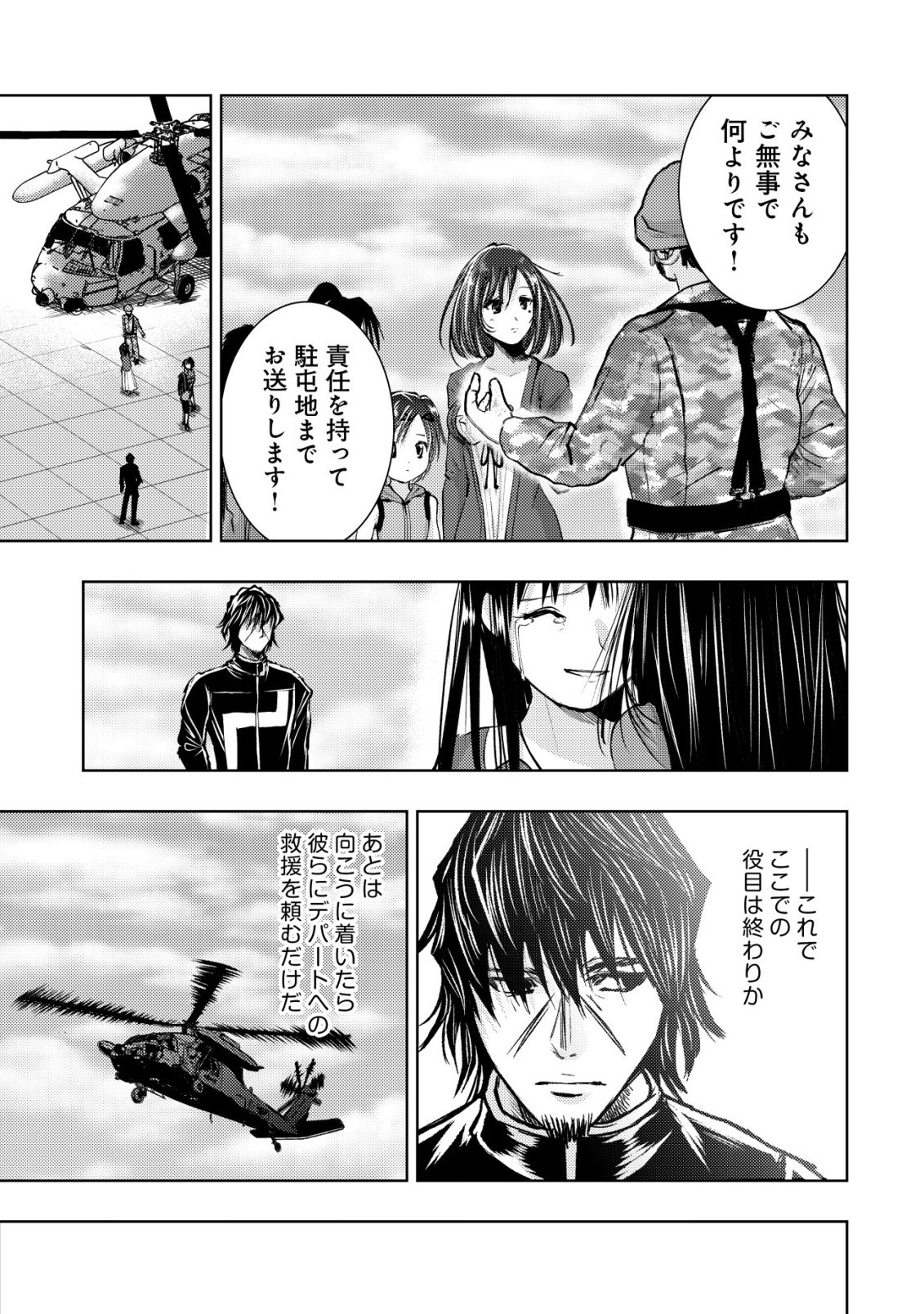 A MIDDLE-AGED MAN WHO RETURNED FROM ANOTHER WORLD BECOMES UNRIVALED IN THE APOCALYPTIC WORLD Chap 38 - Pic 5