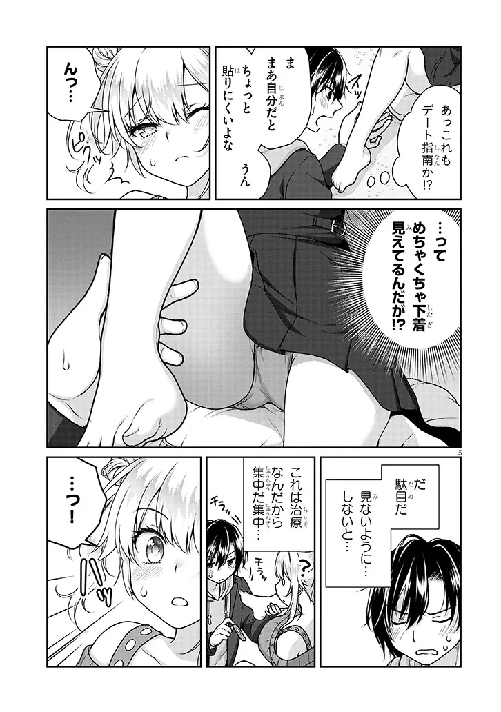 IDEAL GIRLFRIEND Chap 43 - Pic 5