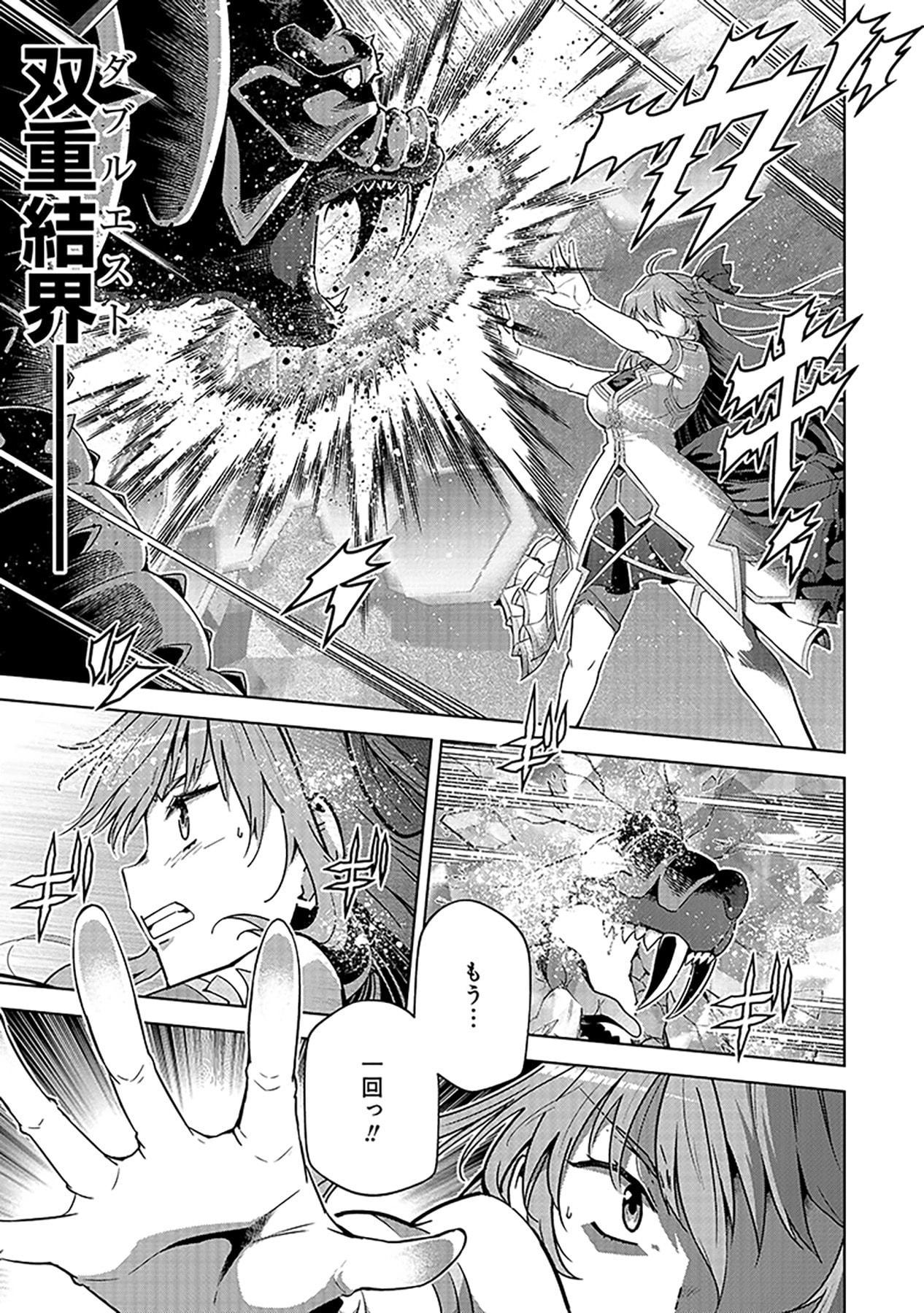 SHIITAGERARETA JUUSHA, TEKICHI NO TENSHI NA OJOU-SAMA NI HIROWARERU: MEIREI NI SHITAGATTEITA DAKE NI MO KAKAWARAZU, SHIRANAI UCHI NI SAIKYOU NO MAJUTSUSHI NI NATTEITA YOU DESU Chap 5 - Pic 11