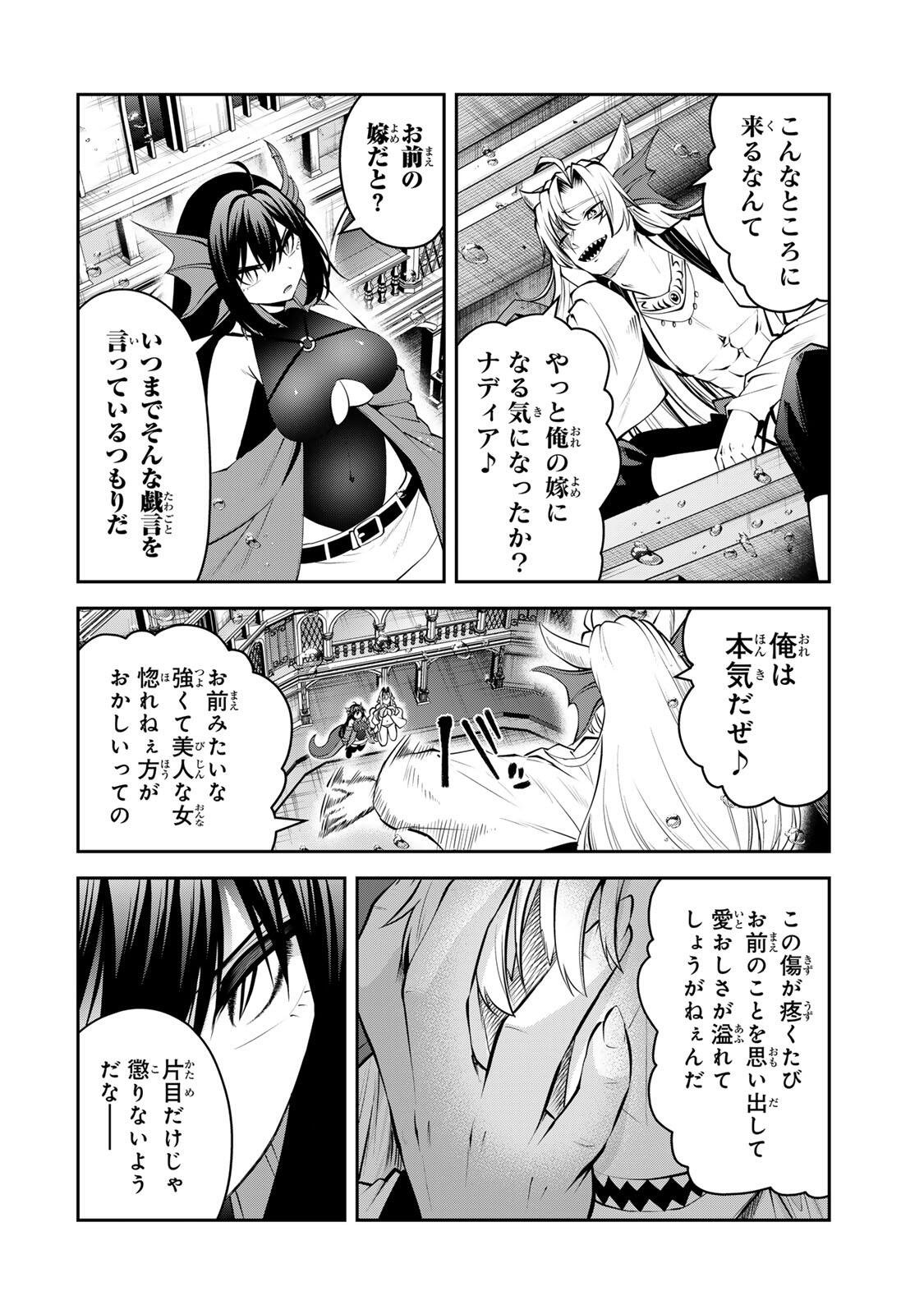 TSUIHOU SARETA TENSEI OUJI, JIDOU SEISAKU “AUTO CRAFT” SUKIRU DE RYOUCHI WO DE BAKUSOKU SAIKYOU NO MURA WO TSUKUTTE SHIMAU 〜 SAIKYOU CRAFT SUKIRU DE HAJIMERU, RAKURAKU RYOUCHI KAITAKU SURO RAIFU Chap 79 - Pic 2
