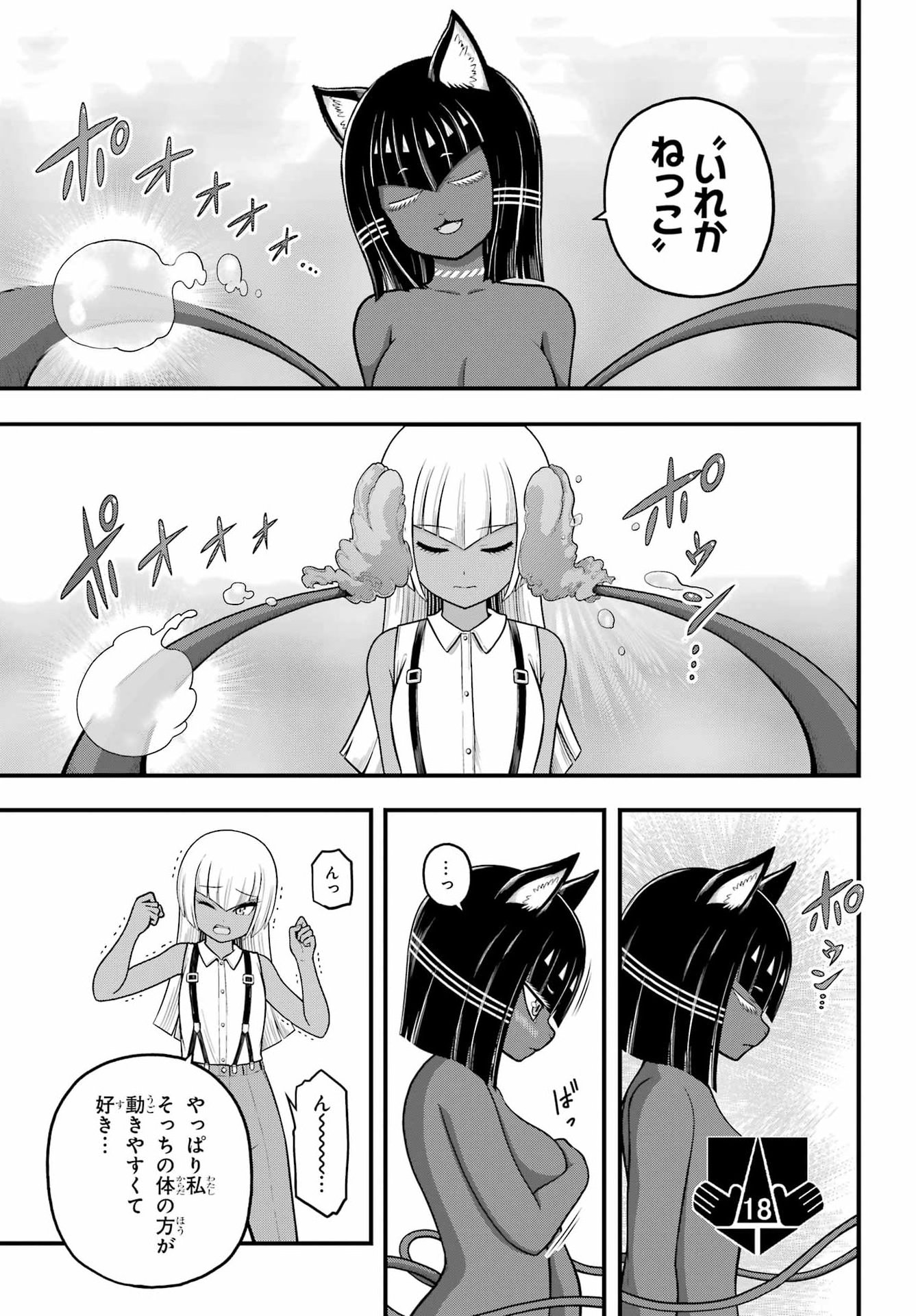 FUTOKU NO GUILD - RAW Chap 112 - Pic 7
