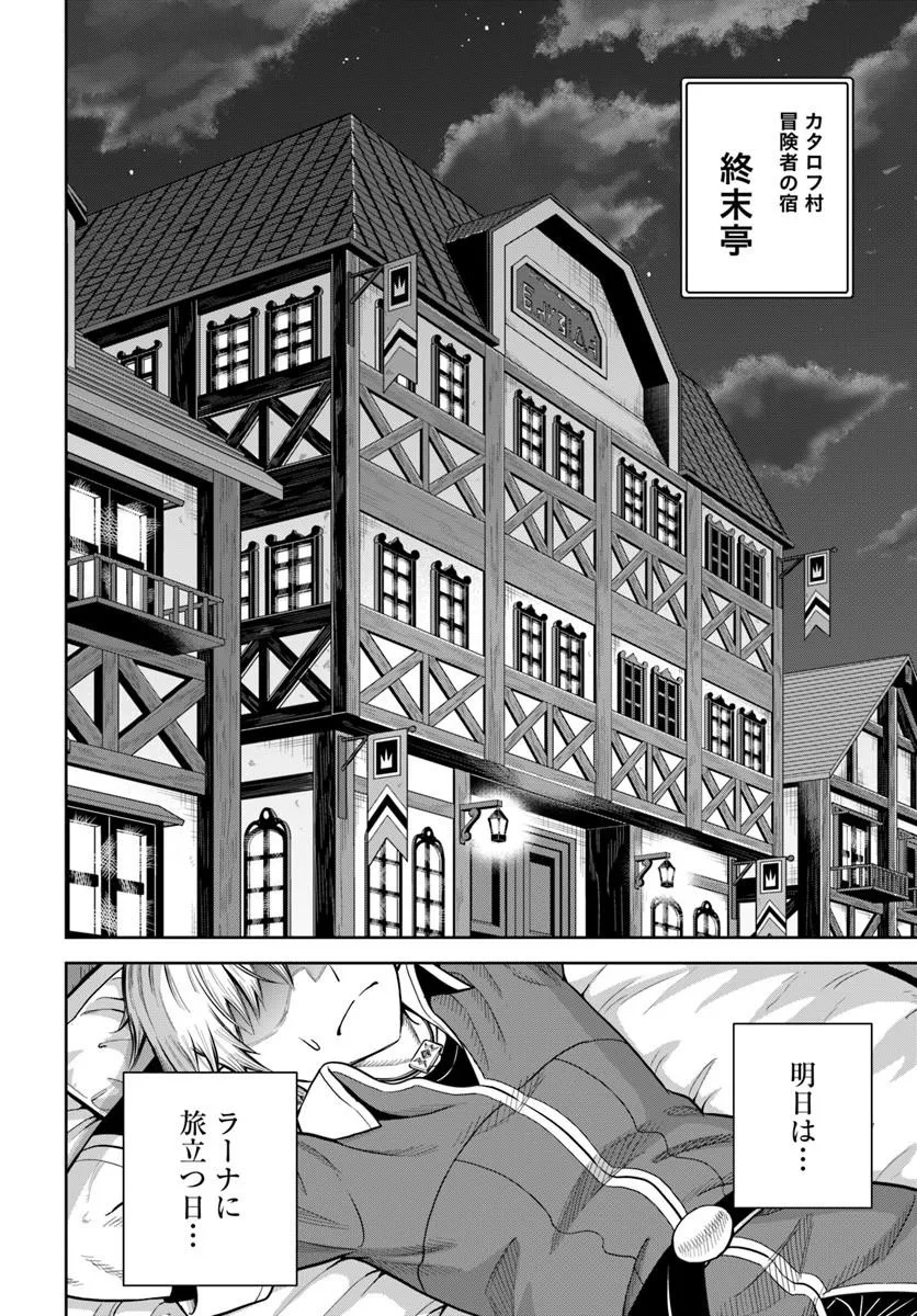 DUNGEON NI HISOMU YANDERE NA KANOJO NI ORE WA NANDO MO KOROSARERU Chap 38.2 - Pic 12