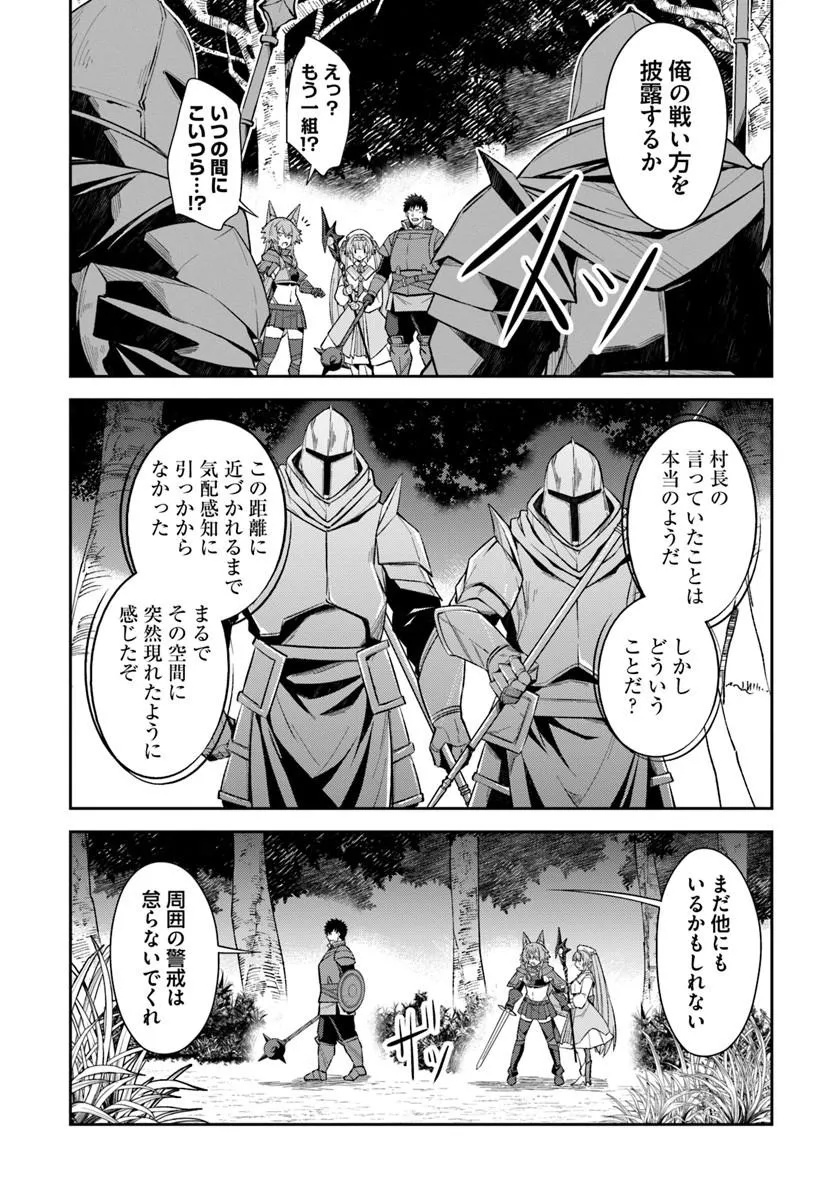 OSSAN ISEKAI DE SAIKYOU NI NARU ~BUTSURI TOKKA NO KAKUSEI-SHA~ RAW Chap 13 - Pic 18