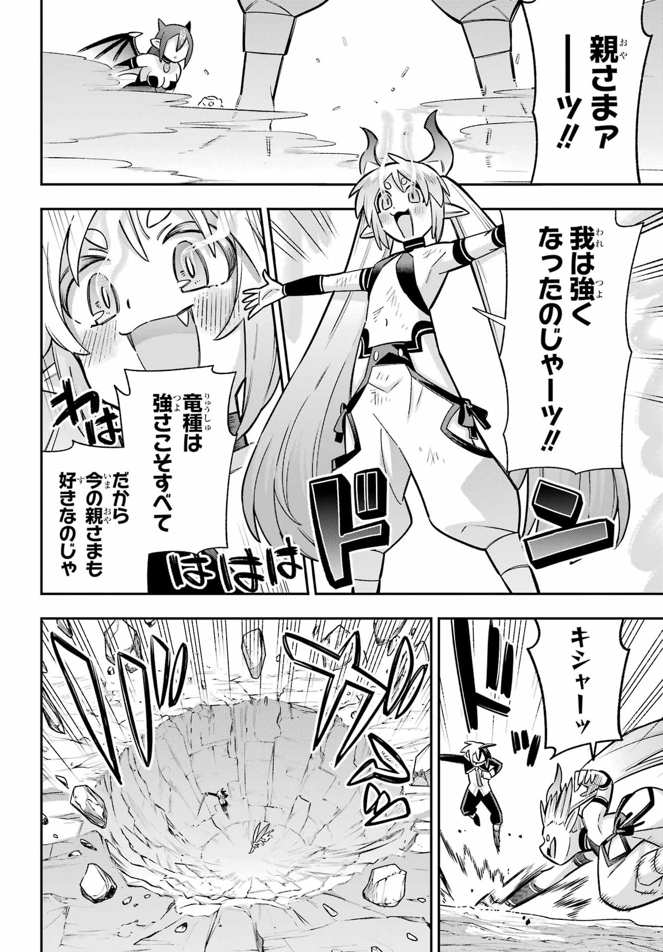 EIYUU KYOUSHITSU - RAW Chap 98 - Pic 20