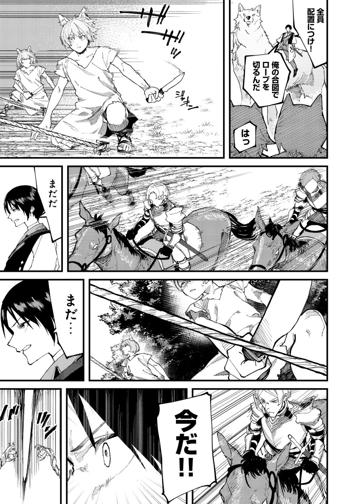 MAJO TO MASHOU TO MAHOU NO RAKUEN ~TSUIHOU SARETA TENSEI KIZOKU NO JIYUU KIMAMA NA [COLLECTOR] SEIKATSU. HAZURE ZENSE NI MEZAMETA SHOUNEN WA, ISEKAI DE SEIKEN MO MOFUMOFU MO JIBUN NO SHIRO MO TE NI IRERU~ Chap 10 - Pic 13