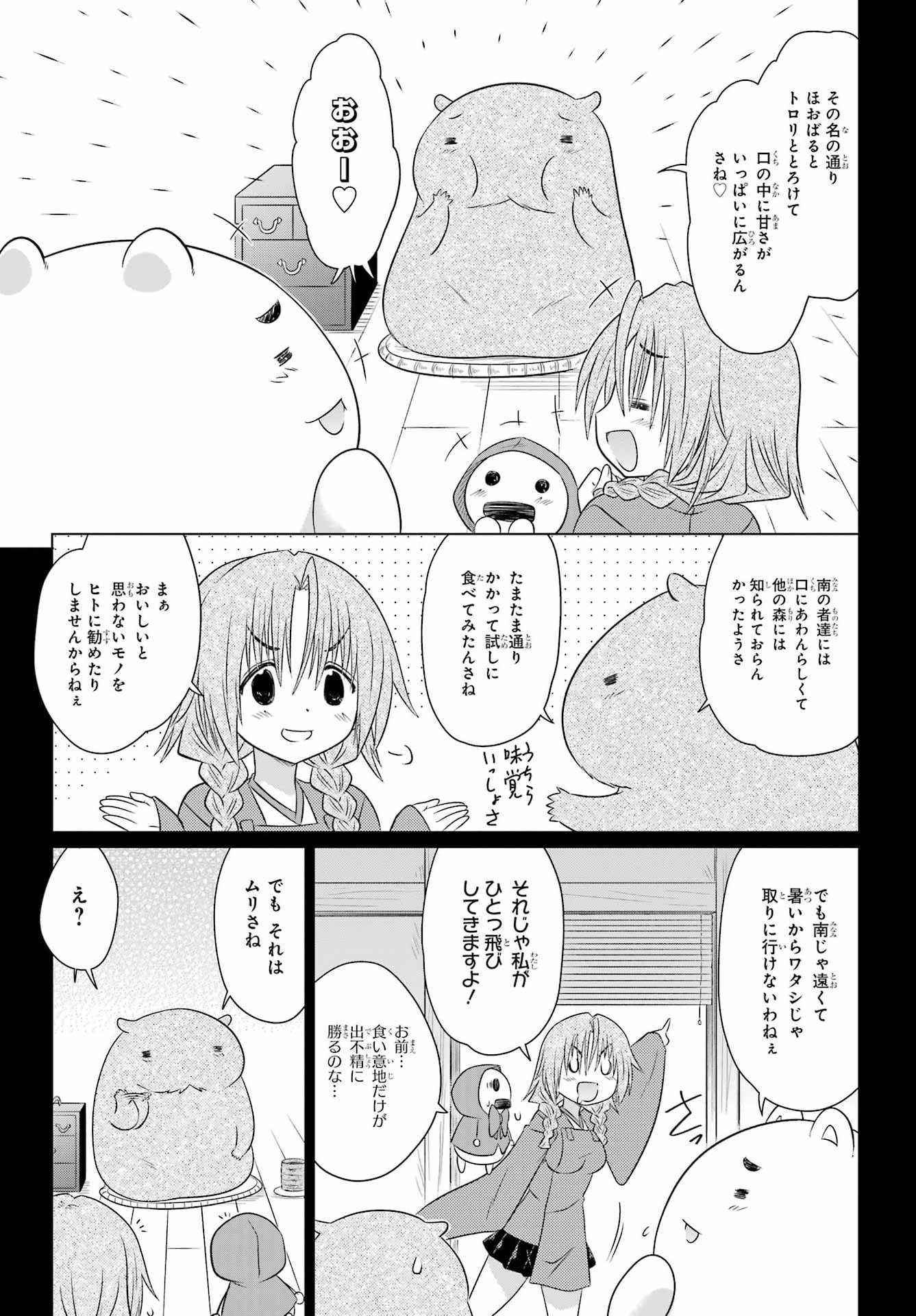 NAGASARETE AIRANTOU Chap 293 - Pic 9