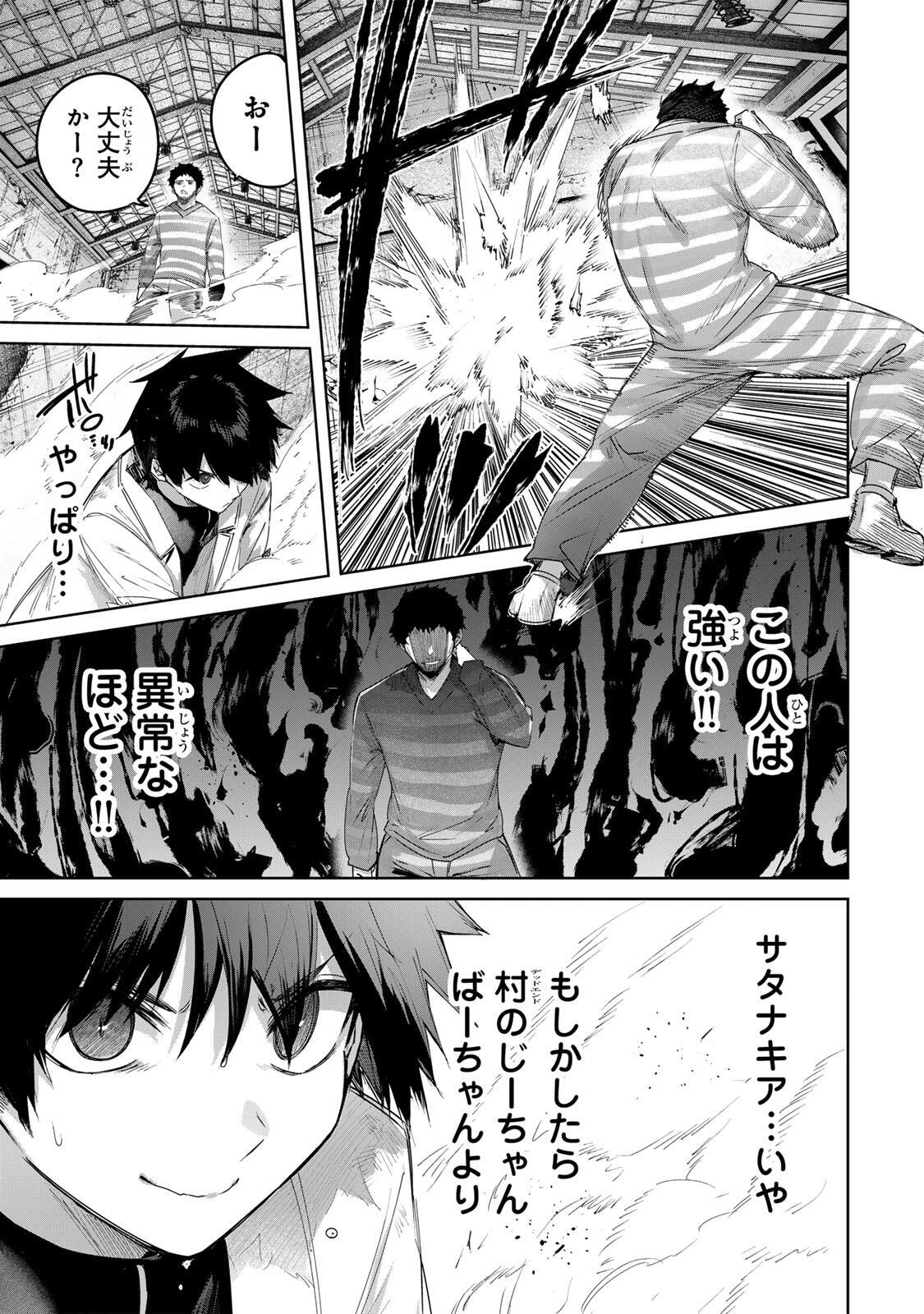 HENKYOU NO YAKUSHI, MIYAKO DE S RANK BOUKENSHA TO NARU Chap 120 - Pic 13