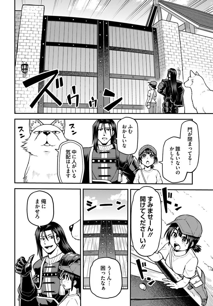 YAMA, KAIMASHITA: ISEKAI KURASHI MO WARUKUNAI Chap 25.1 - Pic 14