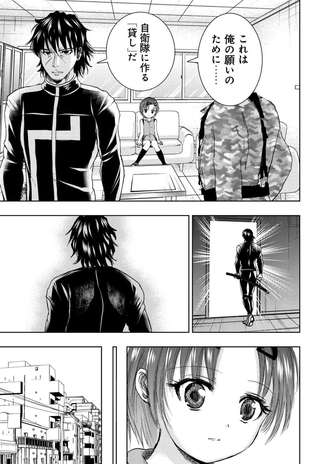 A MIDDLE-AGED MAN WHO RETURNED FROM ANOTHER WORLD BECOMES UNRIVALED IN THE APOCALYPTIC WORLD Chap 38 - Pic 25