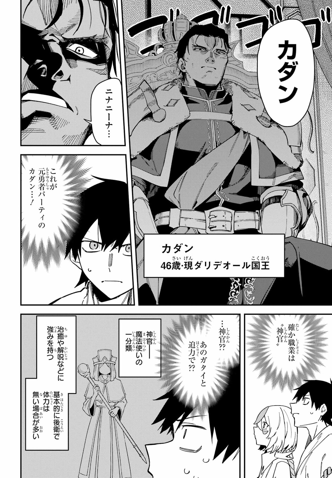 THE WITCH'S ENDING NOTE Chap 10 - Pic 8
