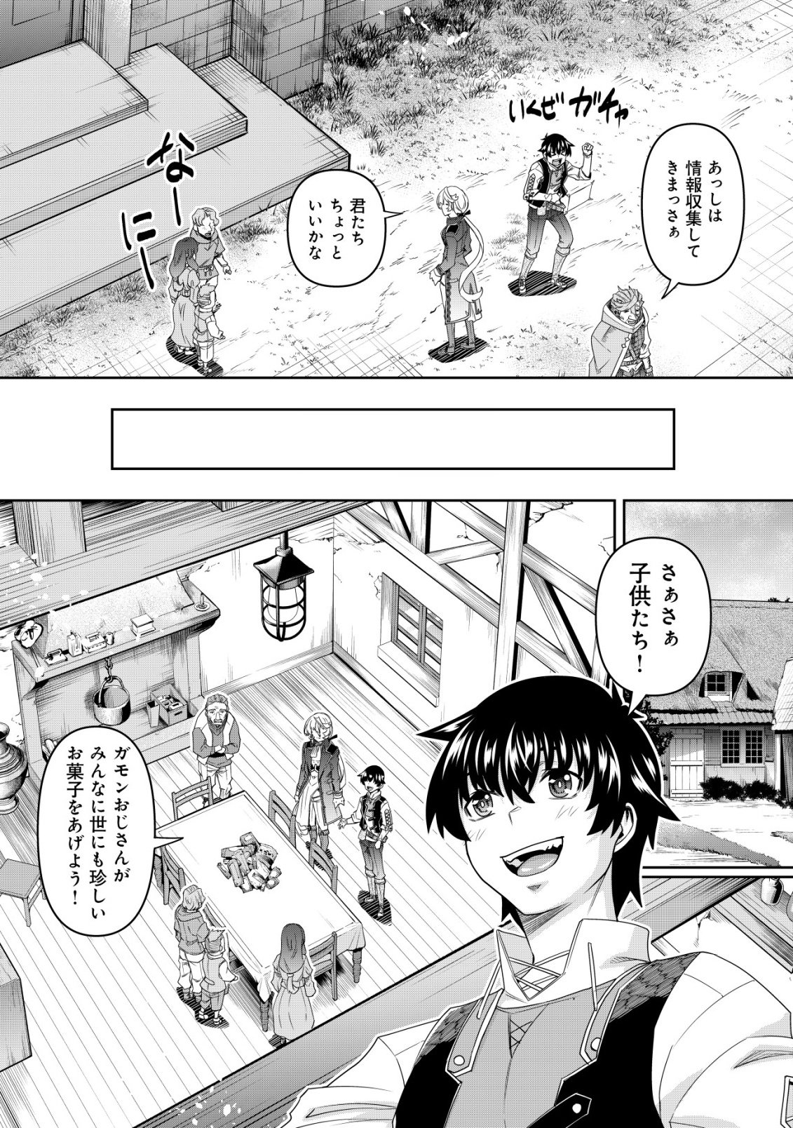 GACHA YUUSHA NO STORY QUEST!!: YUUSHA NO SKILL TOSHITE ATAERARETA 