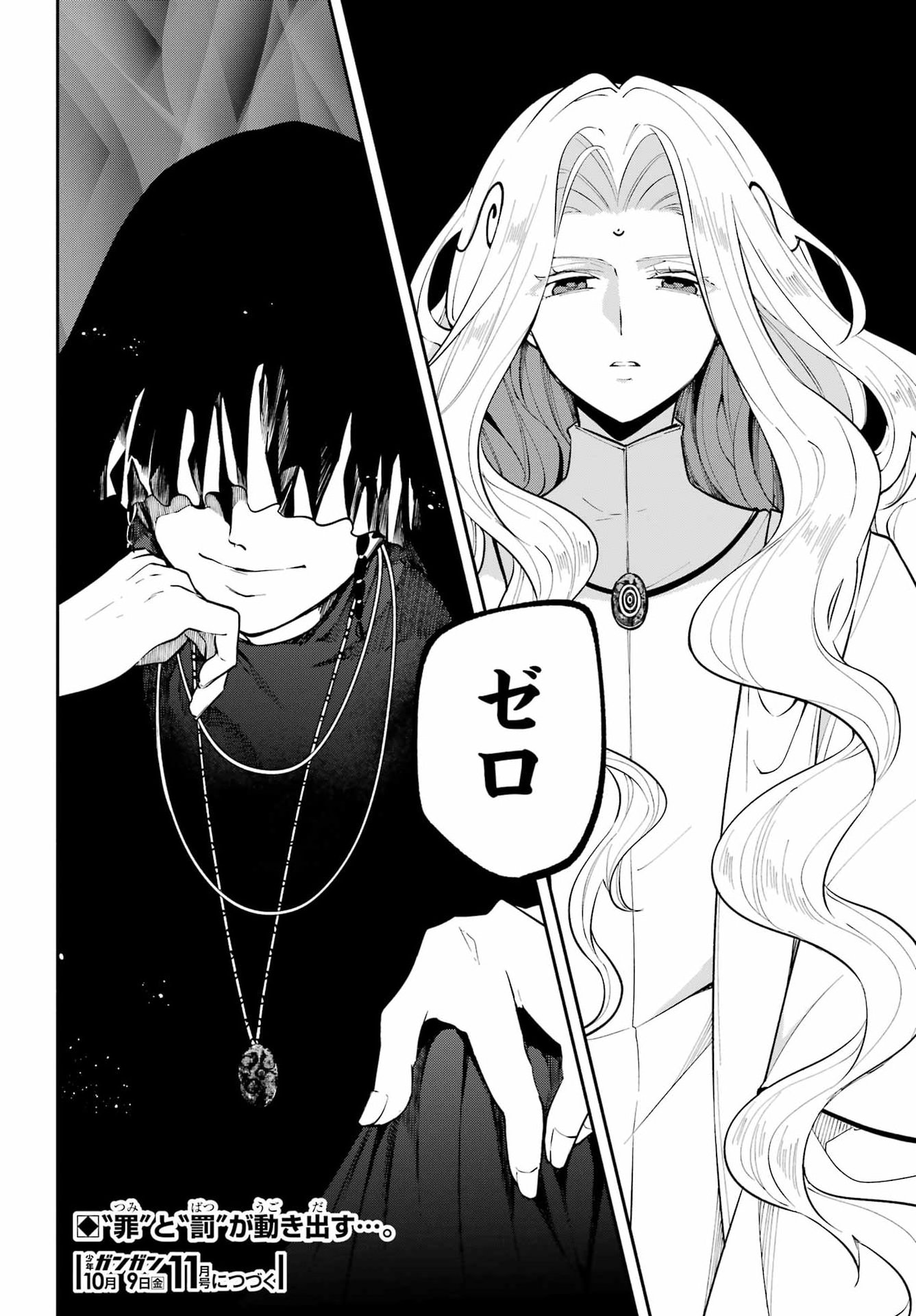 A WITCH OF DAWN Chap 10 - Pic 34