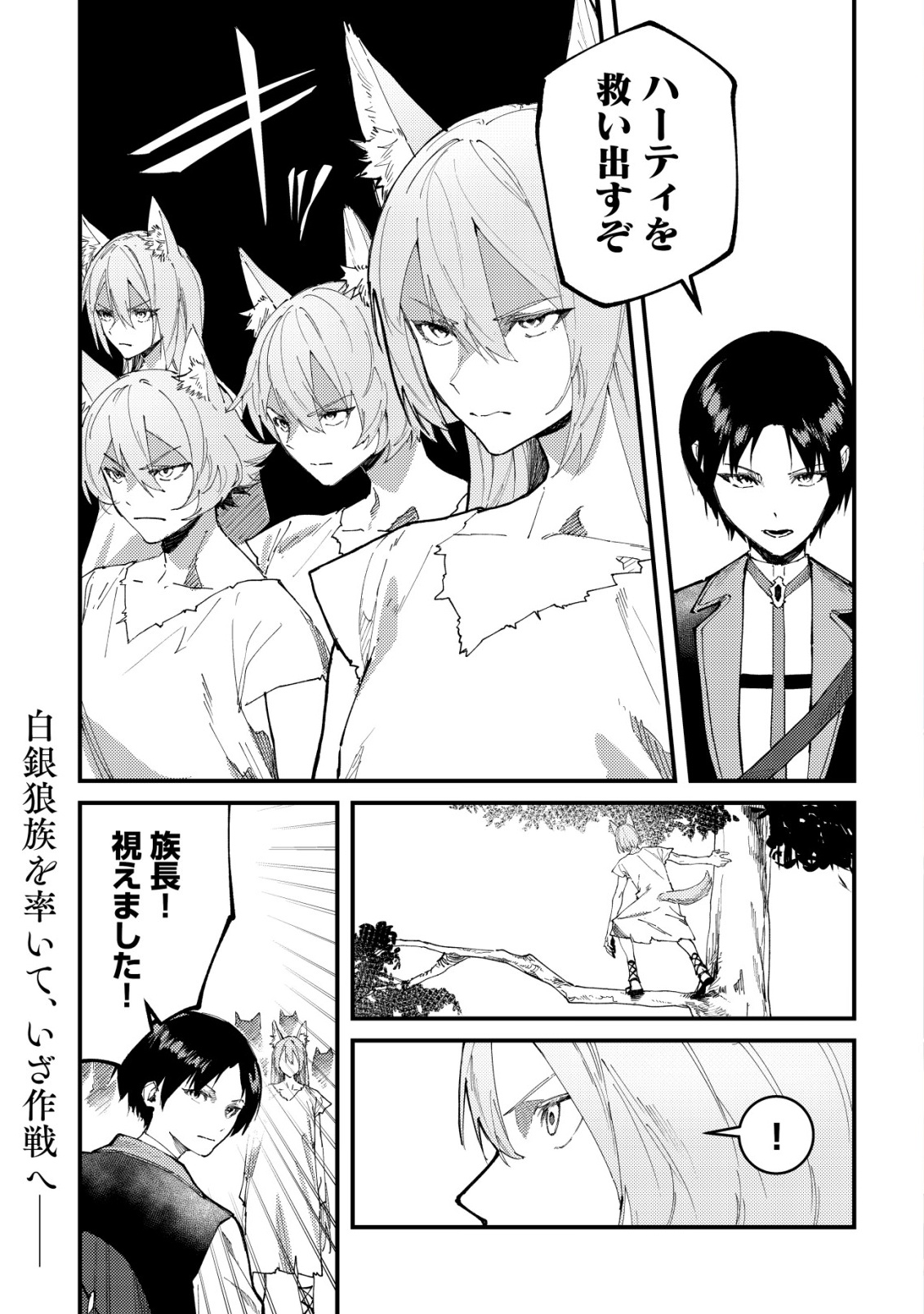 MAJO TO MASHOU TO MAHOU NO RAKUEN ~TSUIHOU SARETA TENSEI KIZOKU NO JIYUU KIMAMA NA [COLLECTOR] SEIKATSU. HAZURE ZENSE NI MEZAMETA SHOUNEN WA, ISEKAI DE SEIKEN MO MOFUMOFU MO JIBUN NO SHIRO MO TE NI IRERU~ Chap 10 - Pic 1