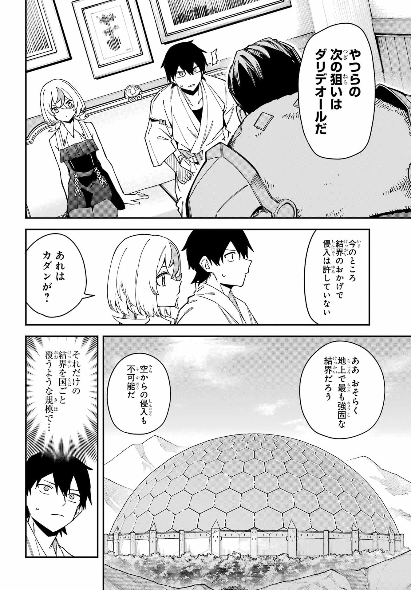 THE WITCH'S ENDING NOTE Chap 10 - Pic 16