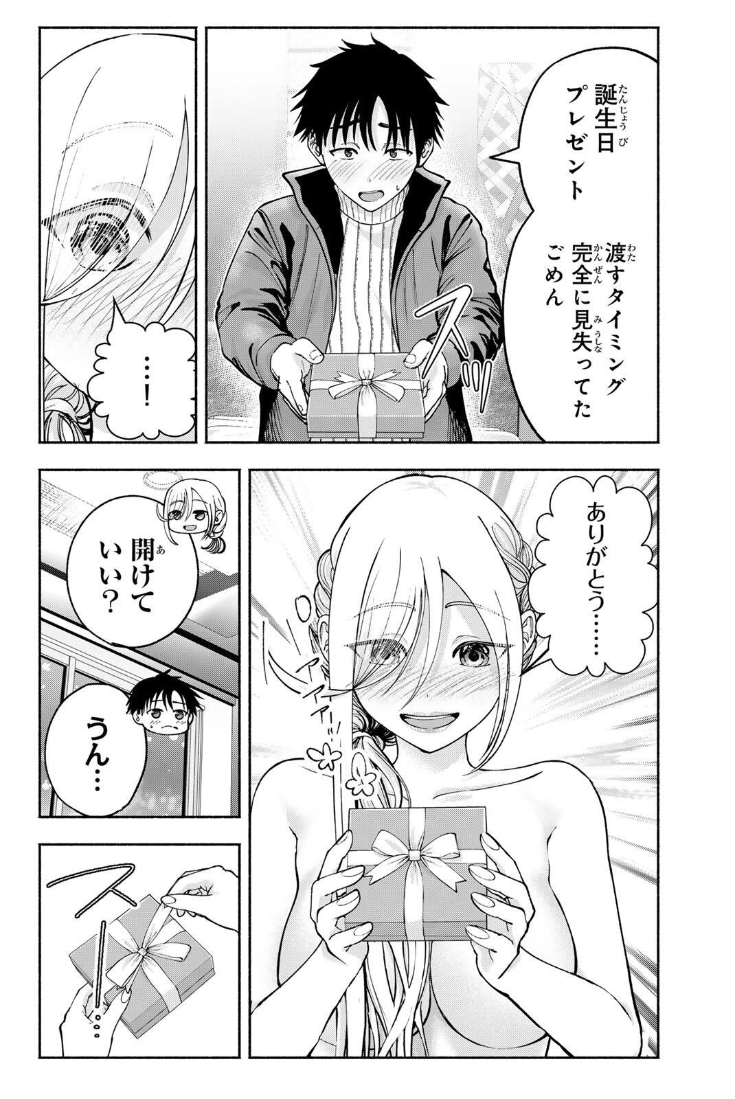 SOTSUGYOU ARUBAMU NO KANOJO-TACHI Chap 40 - Pic 8