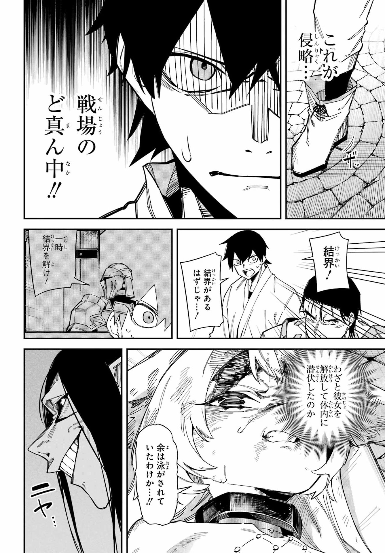 THE WITCH'S ENDING NOTE Chap 10 - Pic 32