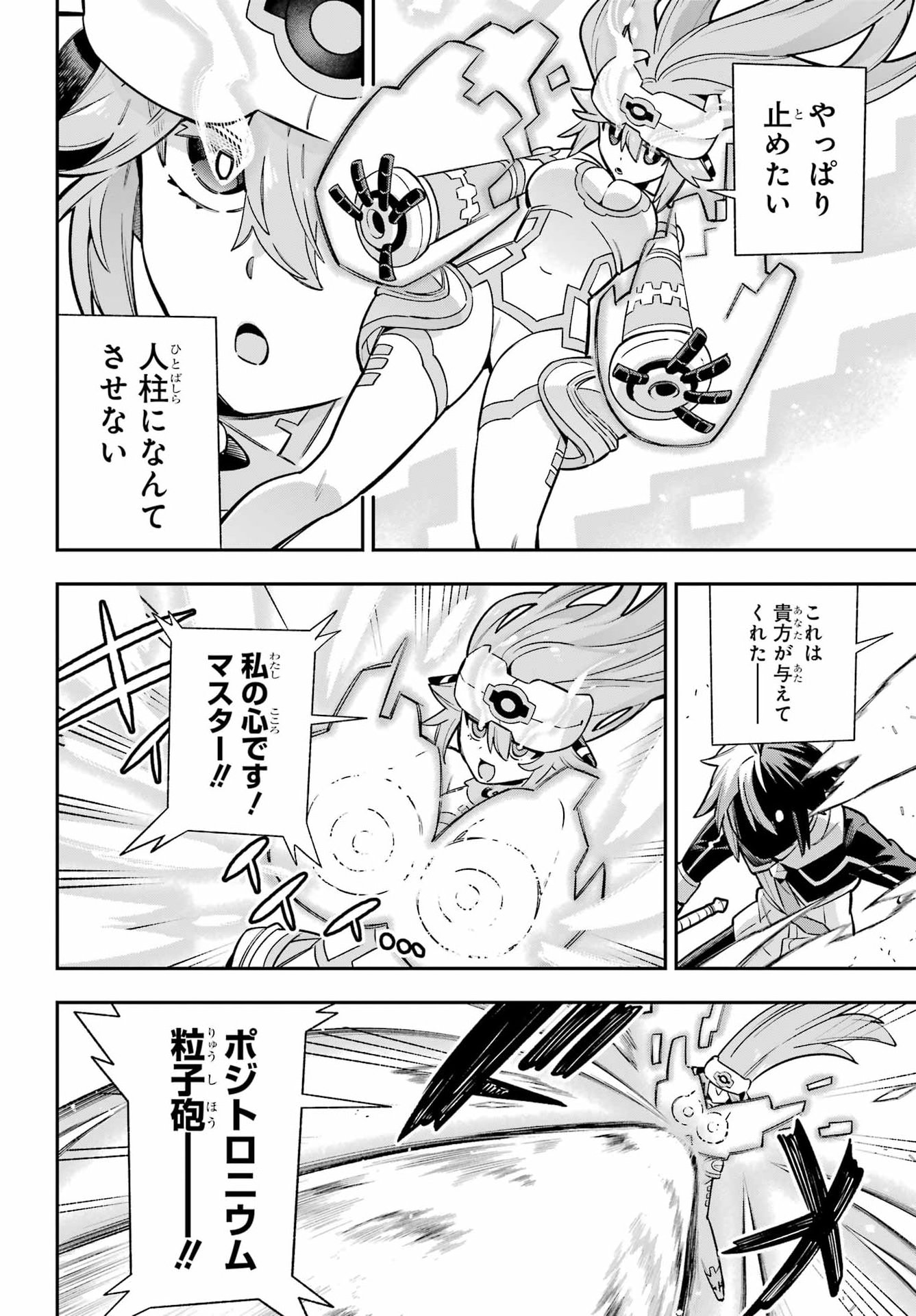 EIYUU KYOUSHITSU - RAW Chap 98 - Pic 16