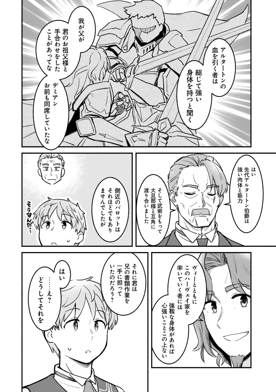 KUCHIYAKUSOKU WA HATASARETA ~HENKYOUHAKUKE NO MUKO WA DEKIAI SARERU~ Chap 5 - Pic 10