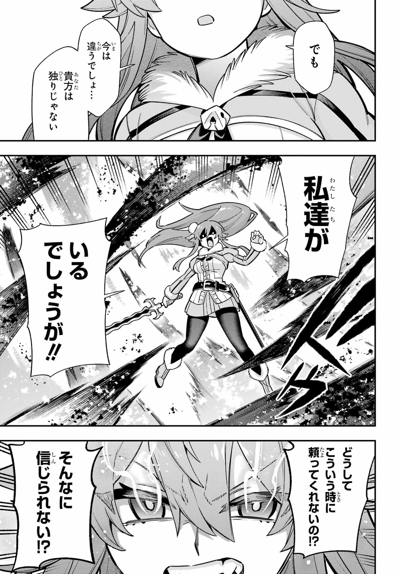 EIYUU KYOUSHITSU - RAW Chap 98 - Pic 25