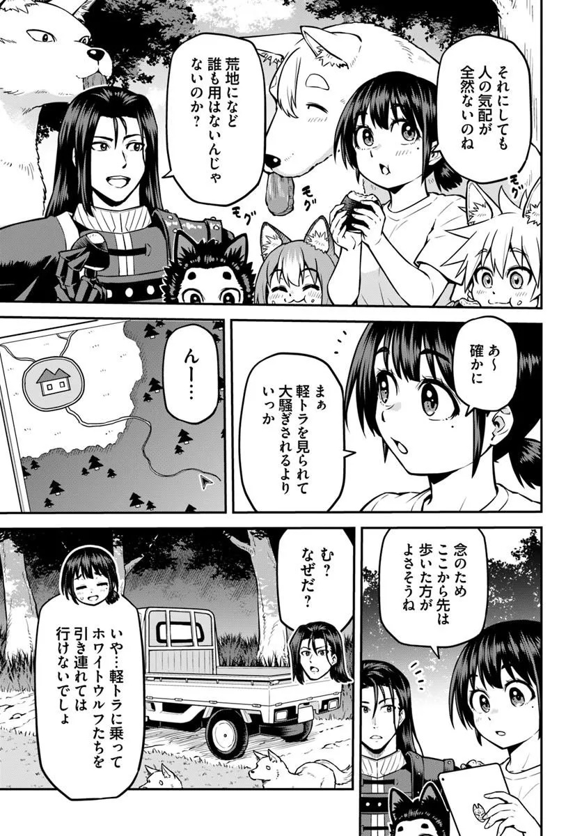 YAMA, KAIMASHITA: ISEKAI KURASHI MO WARUKUNAI Chap 25.1 - Pic 9