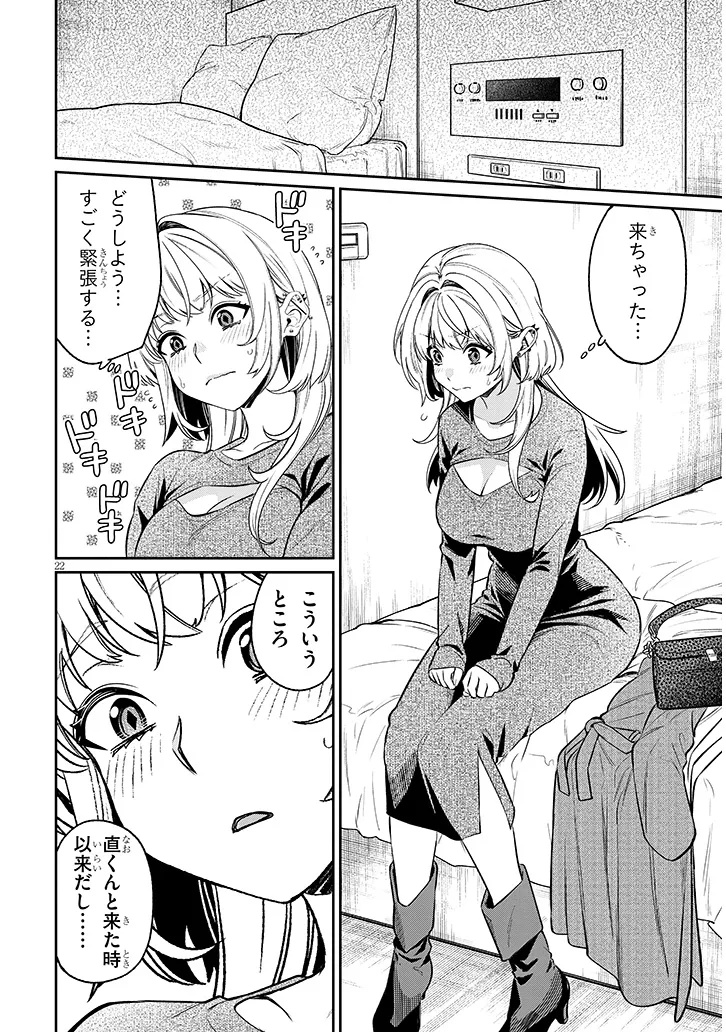 KUSETSUYO KANOJO WA TOKO NI IZANAU Chap 25.2 - Pic 6