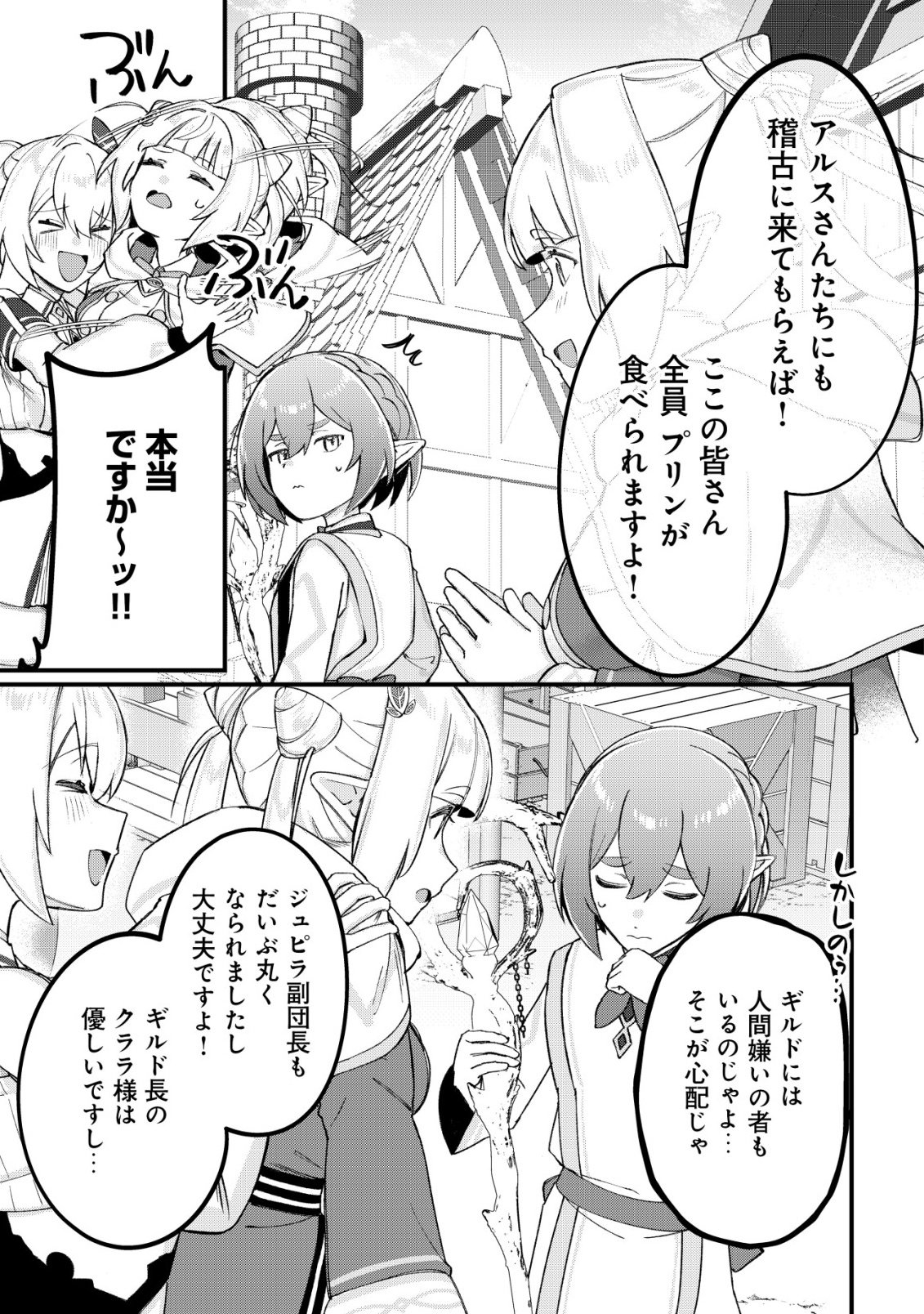 TSUIHOUSARETA FUYO MAHOUTSUKAI NO NARIAGARI Chap 36 - Pic 21