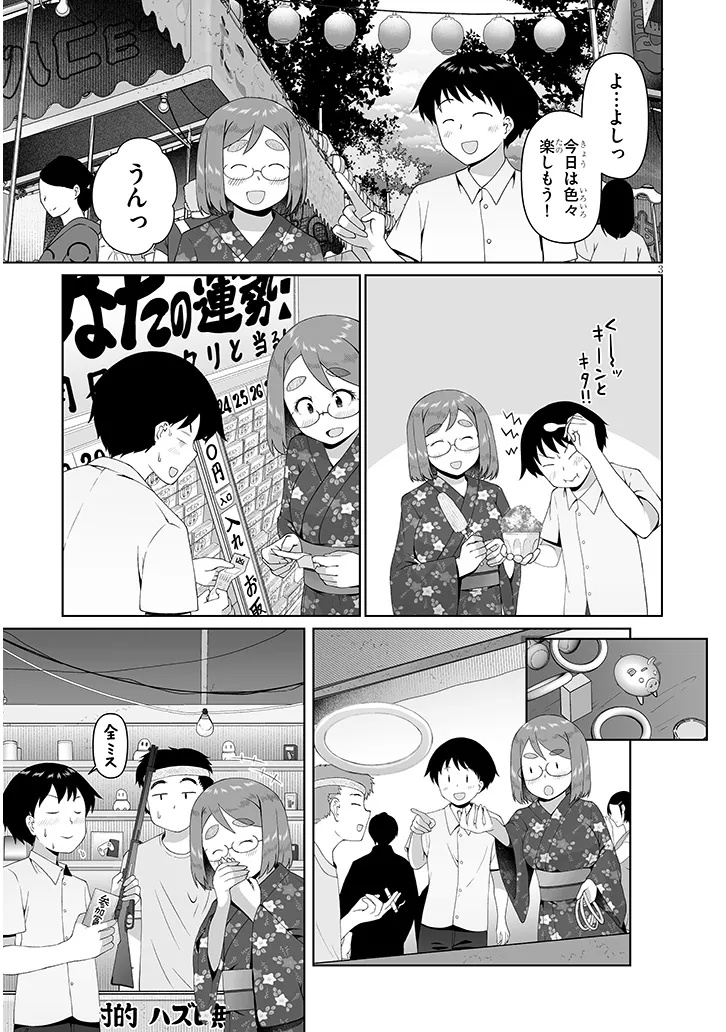 JIMIKONA MITSUBA-SAN GA BOKU WO YUUWAKU SURU Chap 18.1 - Pic 3