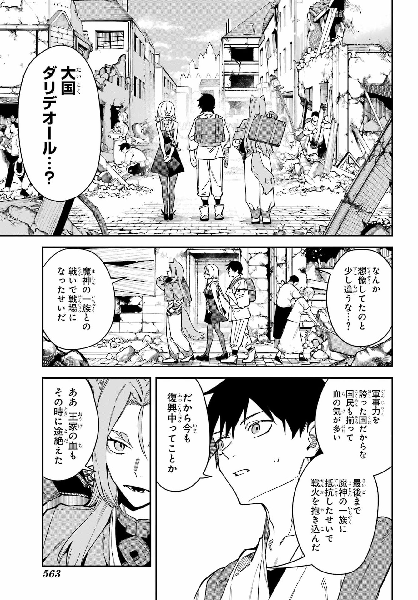 THE WITCH'S ENDING NOTE Chap 10 - Pic 3