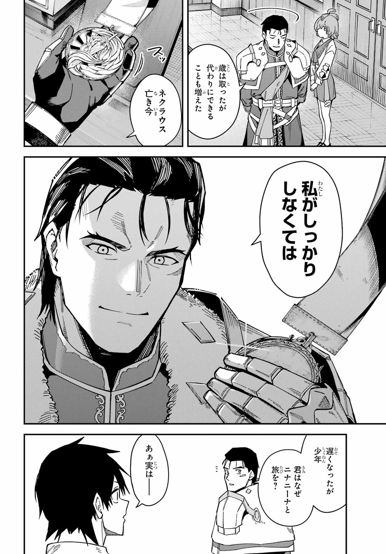 THE WITCH'S ENDING NOTE Chap 10 - Pic 20