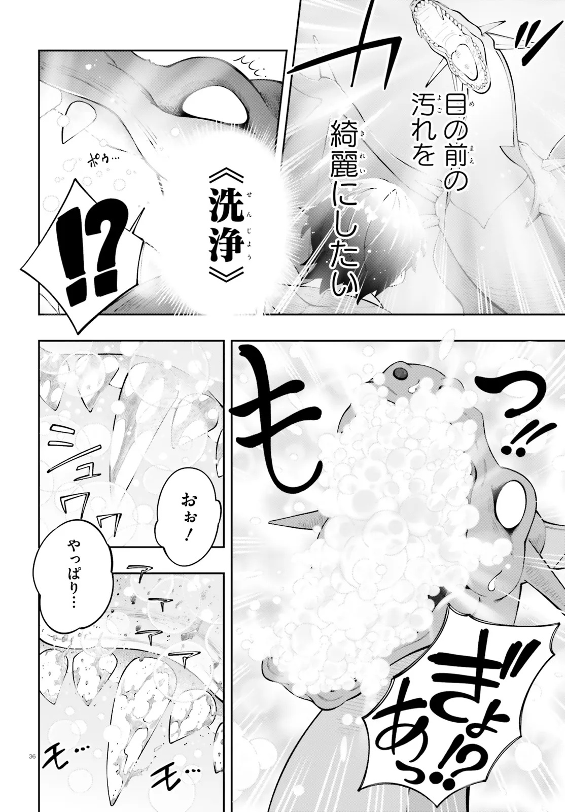 TSUIHOU SARETA TENSEI OUJI, NOROWARETA MORI WO 