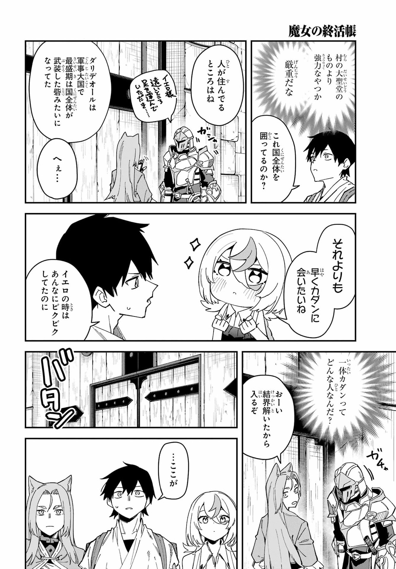 THE WITCH'S ENDING NOTE Chap 10 - Pic 2