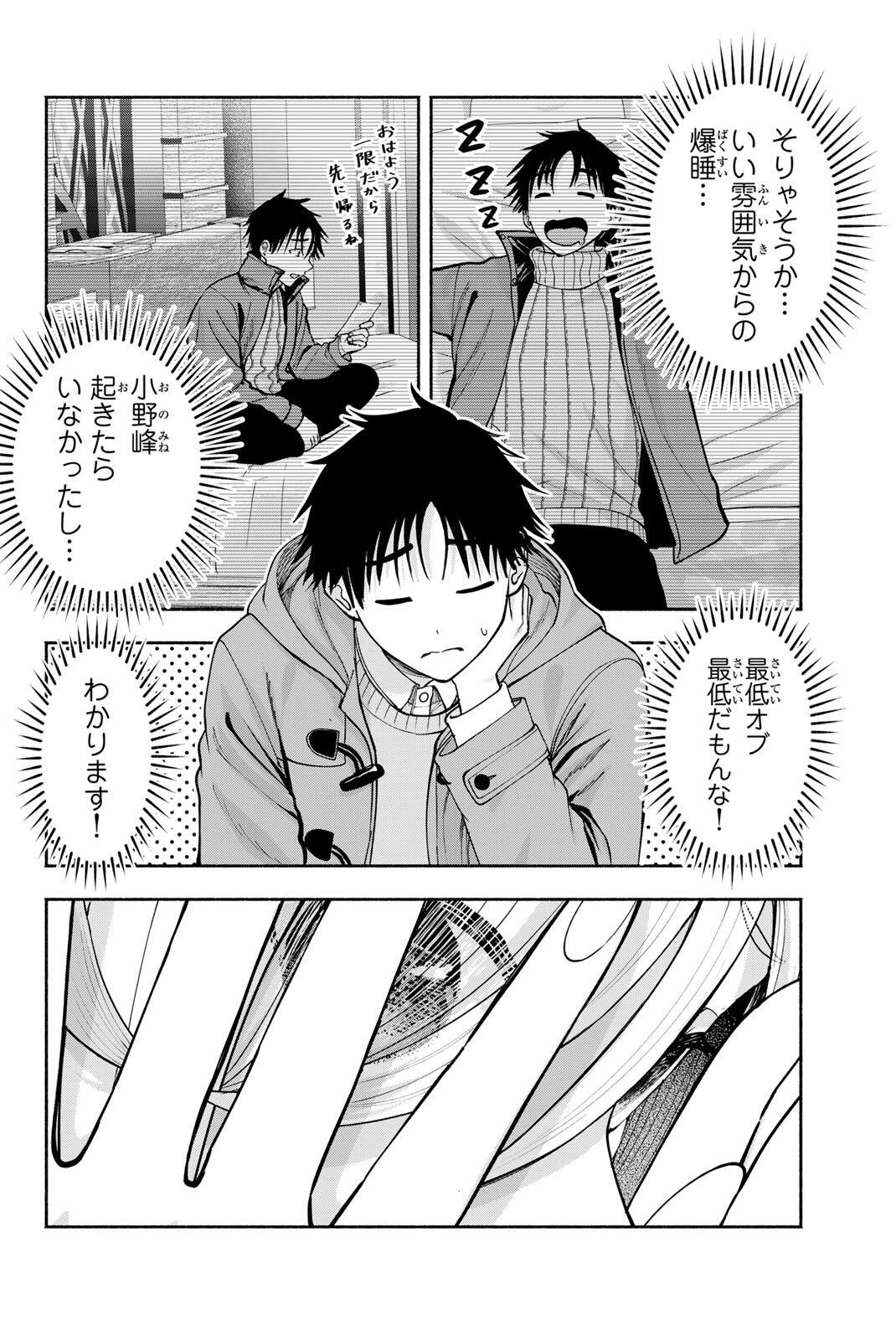 SOTSUGYOU ARUBAMU NO KANOJO-TACHI Chap 40 - Pic 20