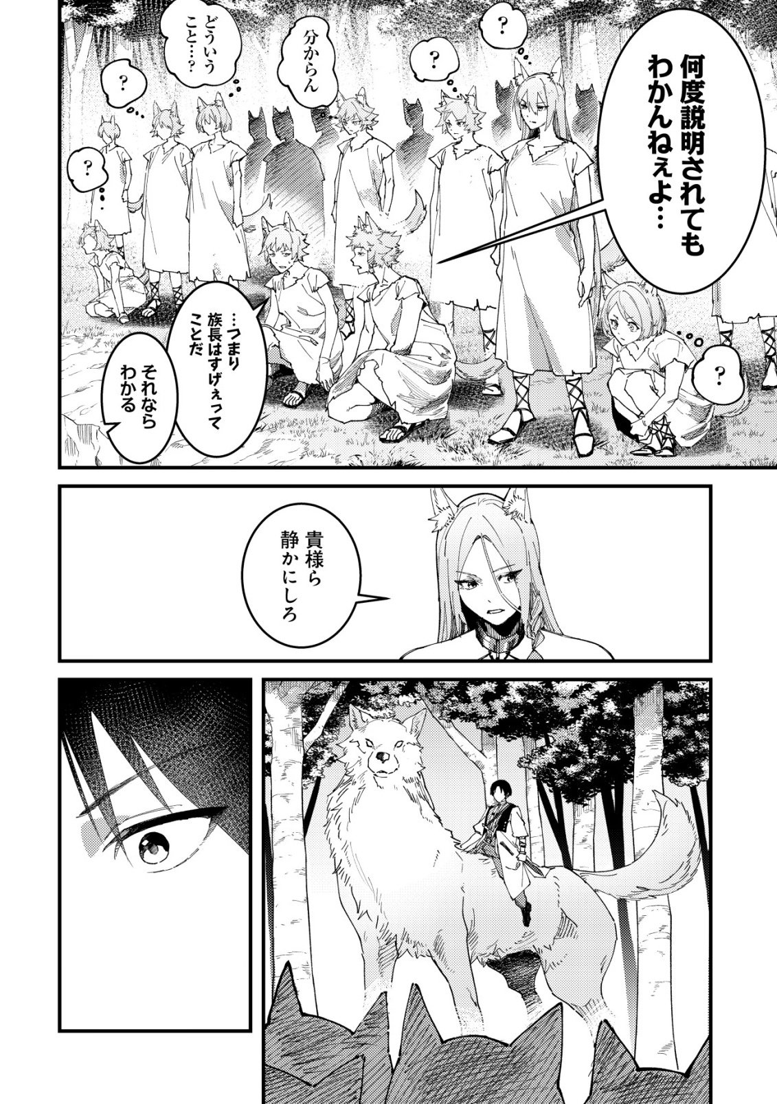 MAJO TO MASHOU TO MAHOU NO RAKUEN ~TSUIHOU SARETA TENSEI KIZOKU NO JIYUU KIMAMA NA [COLLECTOR] SEIKATSU. HAZURE ZENSE NI MEZAMETA SHOUNEN WA, ISEKAI DE SEIKEN MO MOFUMOFU MO JIBUN NO SHIRO MO TE NI IRERU~ Chap 10 - Pic 10