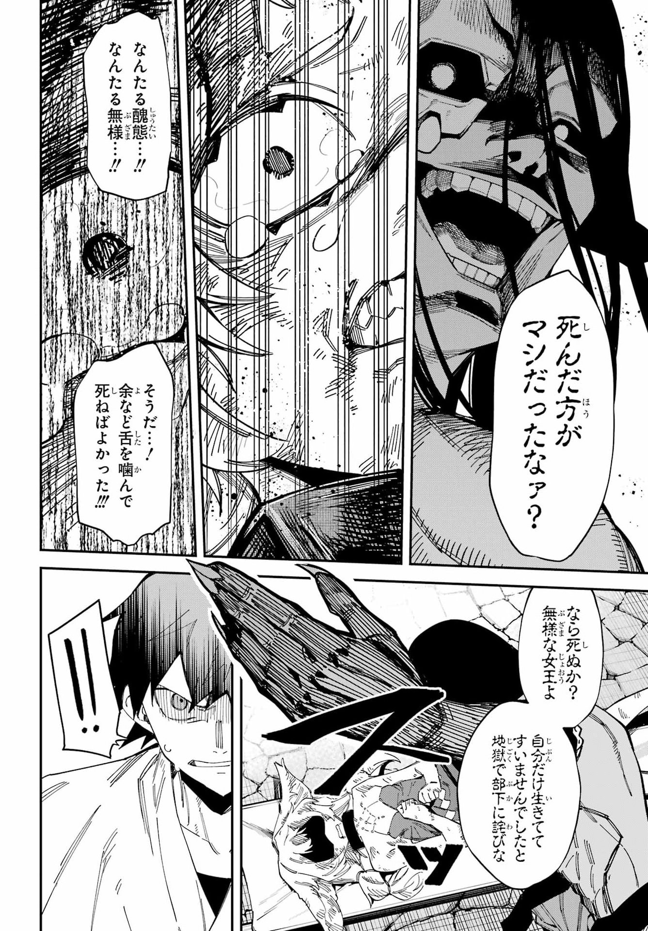 THE WITCH'S ENDING NOTE Chap 10 - Pic 34
