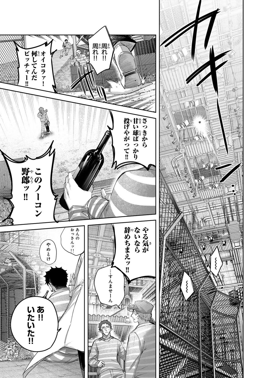 HENKYOU NO YAKUSHI, MIYAKO DE S RANK BOUKENSHA TO NARU Chap 120 - Pic 3