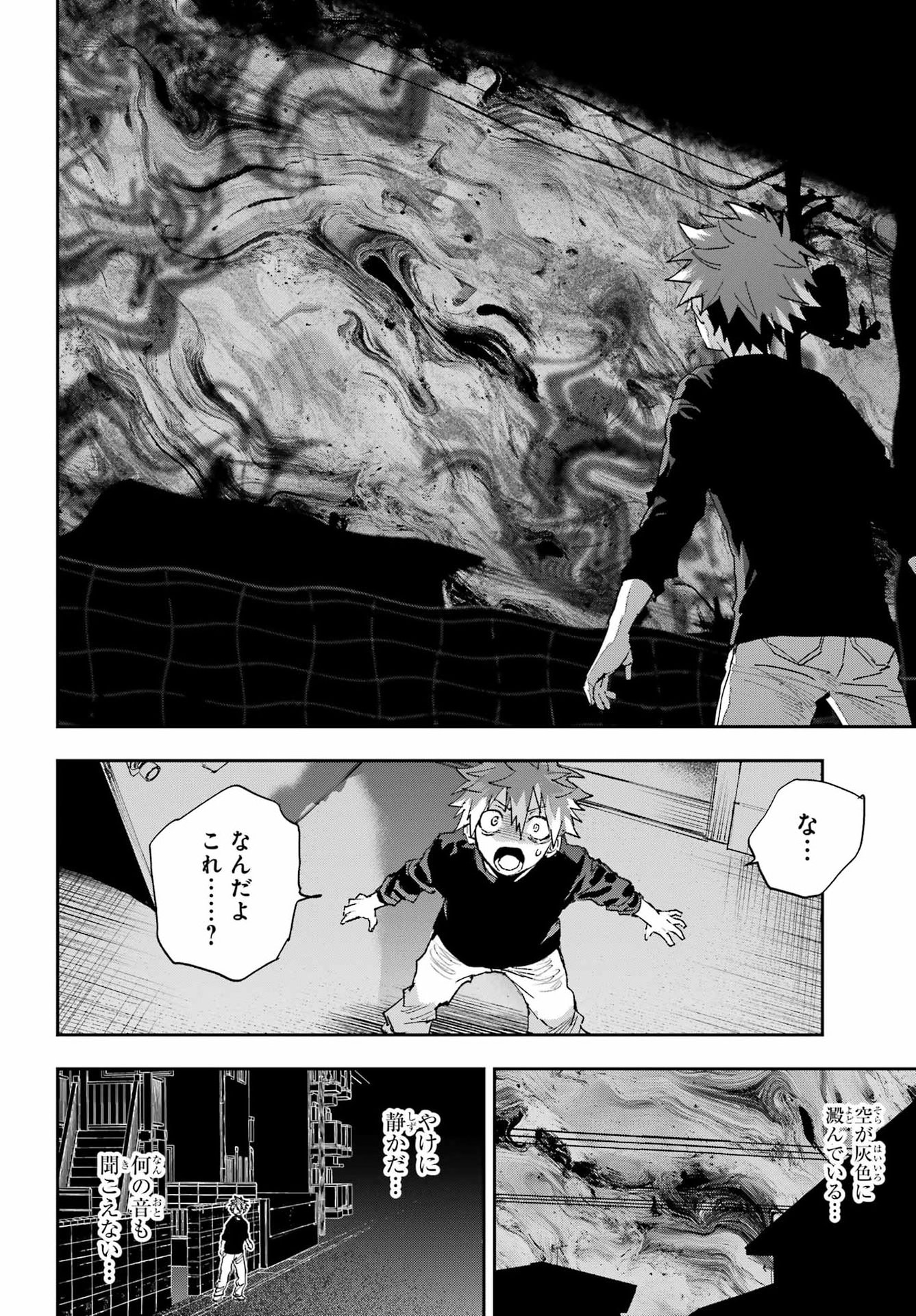 CHIGIRI NO AKURYOU Chap 1 - Pic 28