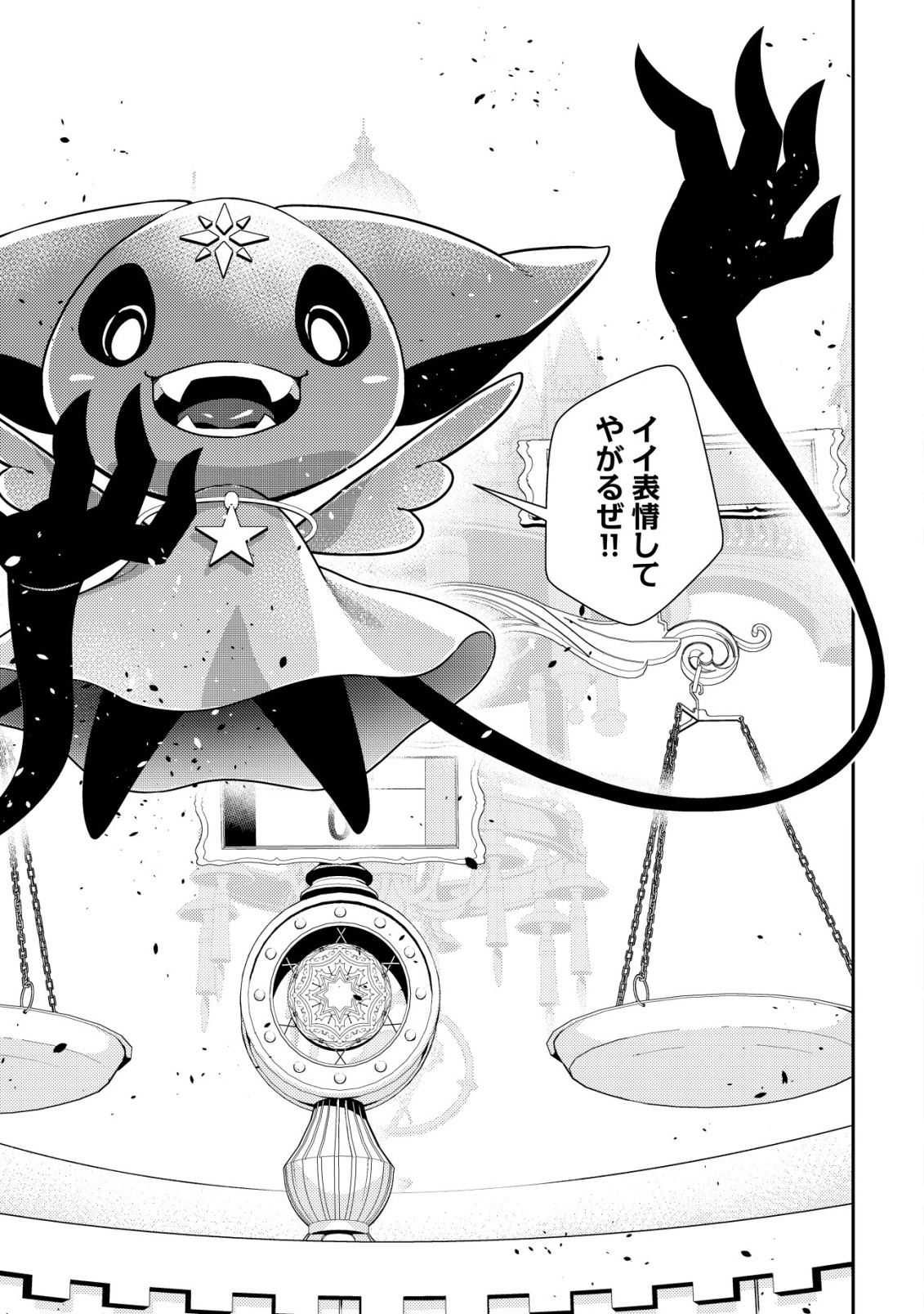 RISEMARA MUGEN DESU GAMER: ISEKAI TENSEI MAE NI OKONAWARETA DESU GAME WA, ORE NI TOTTE KAMI GEDE SHITA Chap 3 - Pic 3