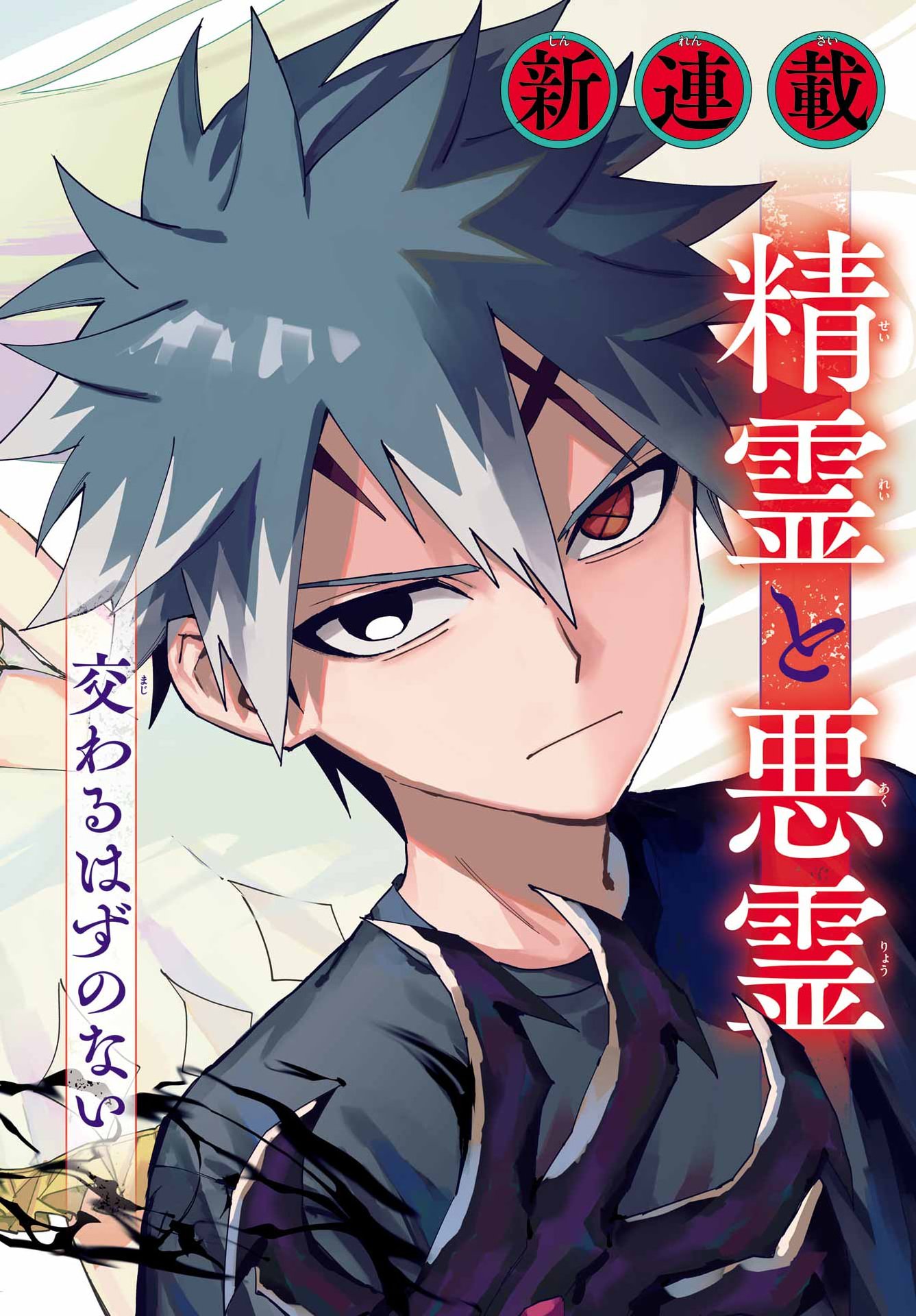 CHIGIRI NO AKURYOU Chap 1 - Pic 2