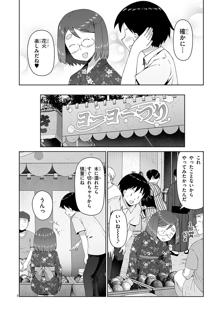 JIMIKONA MITSUBA-SAN GA BOKU WO YUUWAKU SURU Chap 18.1 - Pic 8