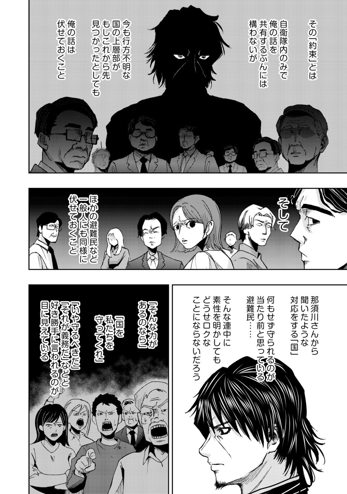 A MIDDLE-AGED MAN WHO RETURNED FROM ANOTHER WORLD BECOMES UNRIVALED IN THE APOCALYPTIC WORLD Chap 38 - Pic 28