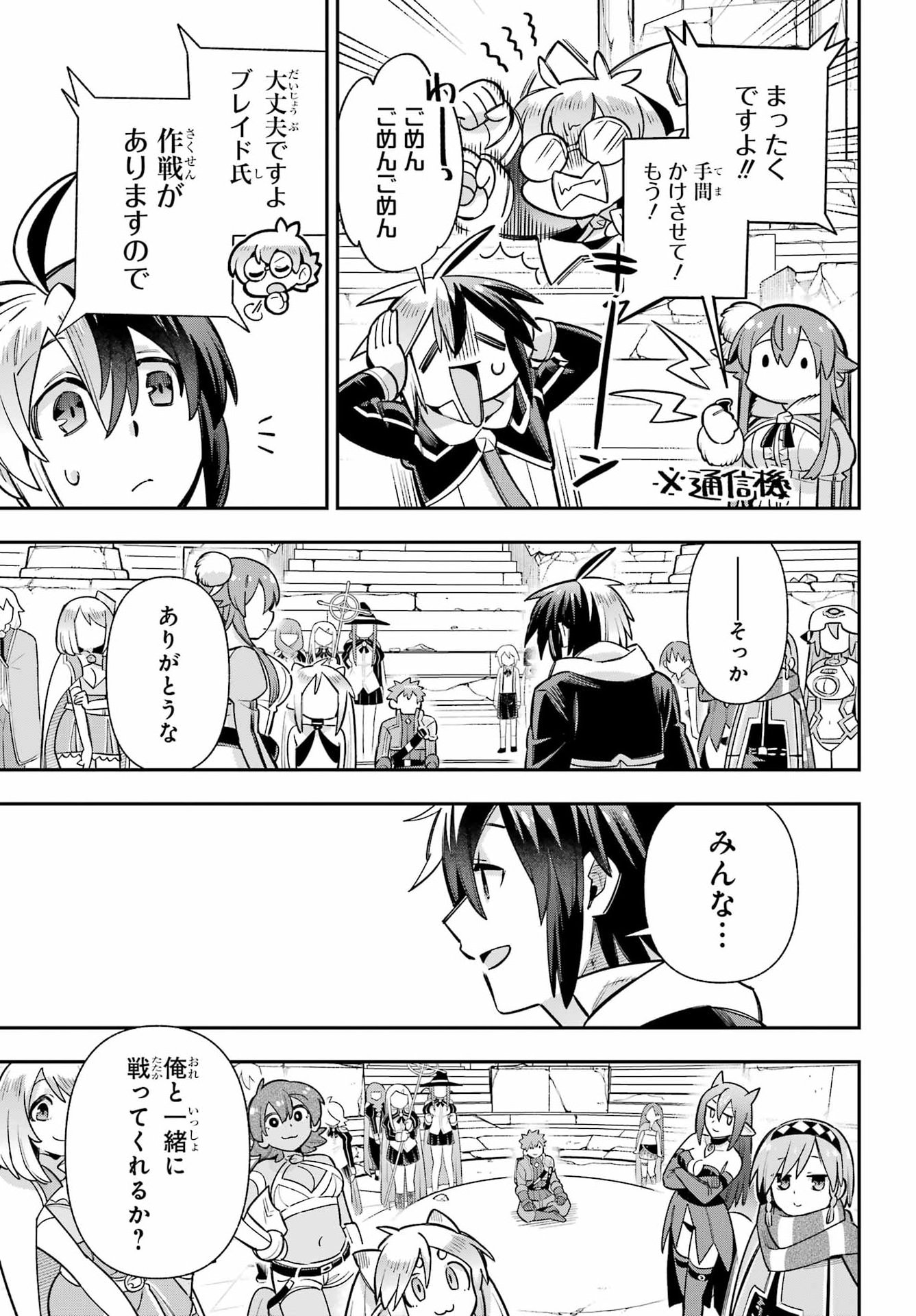 EIYUU KYOUSHITSU - RAW Chap 98 - Pic 39