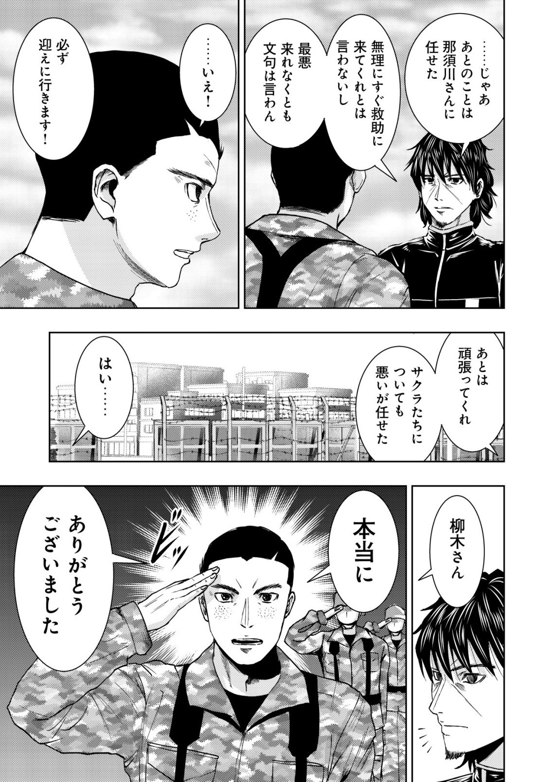 A MIDDLE-AGED MAN WHO RETURNED FROM ANOTHER WORLD BECOMES UNRIVALED IN THE APOCALYPTIC WORLD Chap 38 - Pic 29
