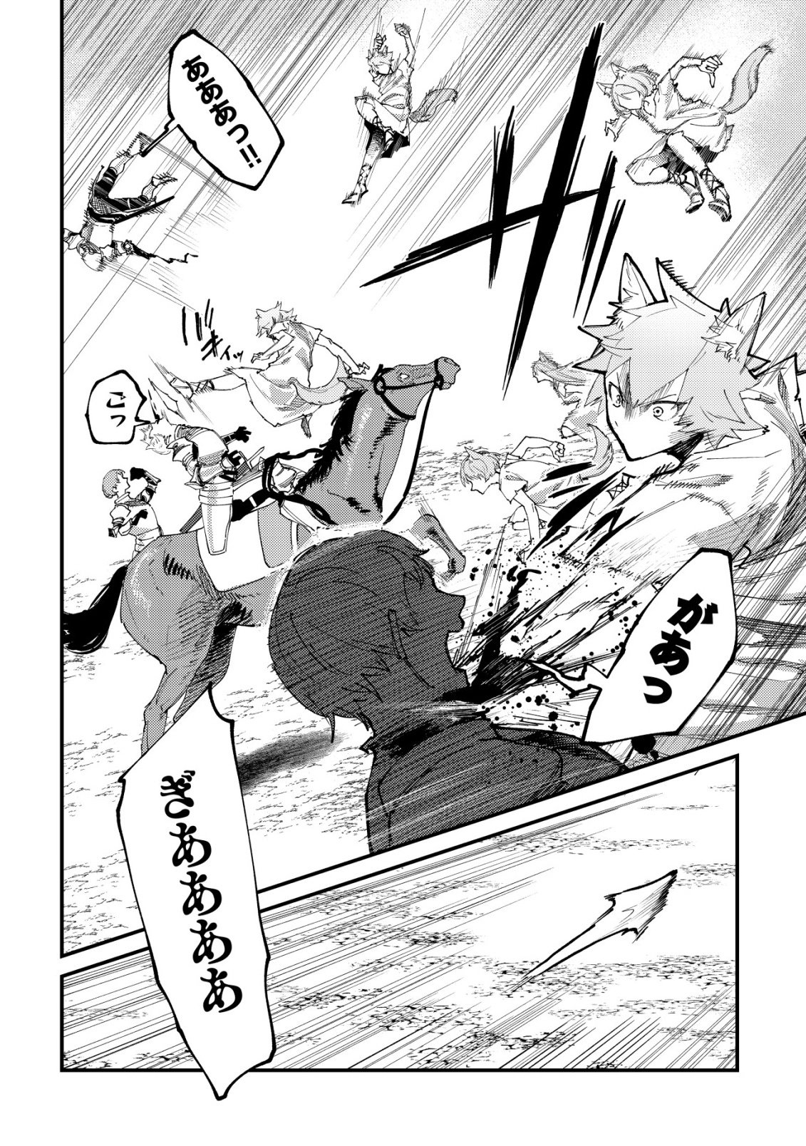 MAJO TO MASHOU TO MAHOU NO RAKUEN ~TSUIHOU SARETA TENSEI KIZOKU NO JIYUU KIMAMA NA [COLLECTOR] SEIKATSU. HAZURE ZENSE NI MEZAMETA SHOUNEN WA, ISEKAI DE SEIKEN MO MOFUMOFU MO JIBUN NO SHIRO MO TE NI IRERU~ Chap 10 - Pic 18