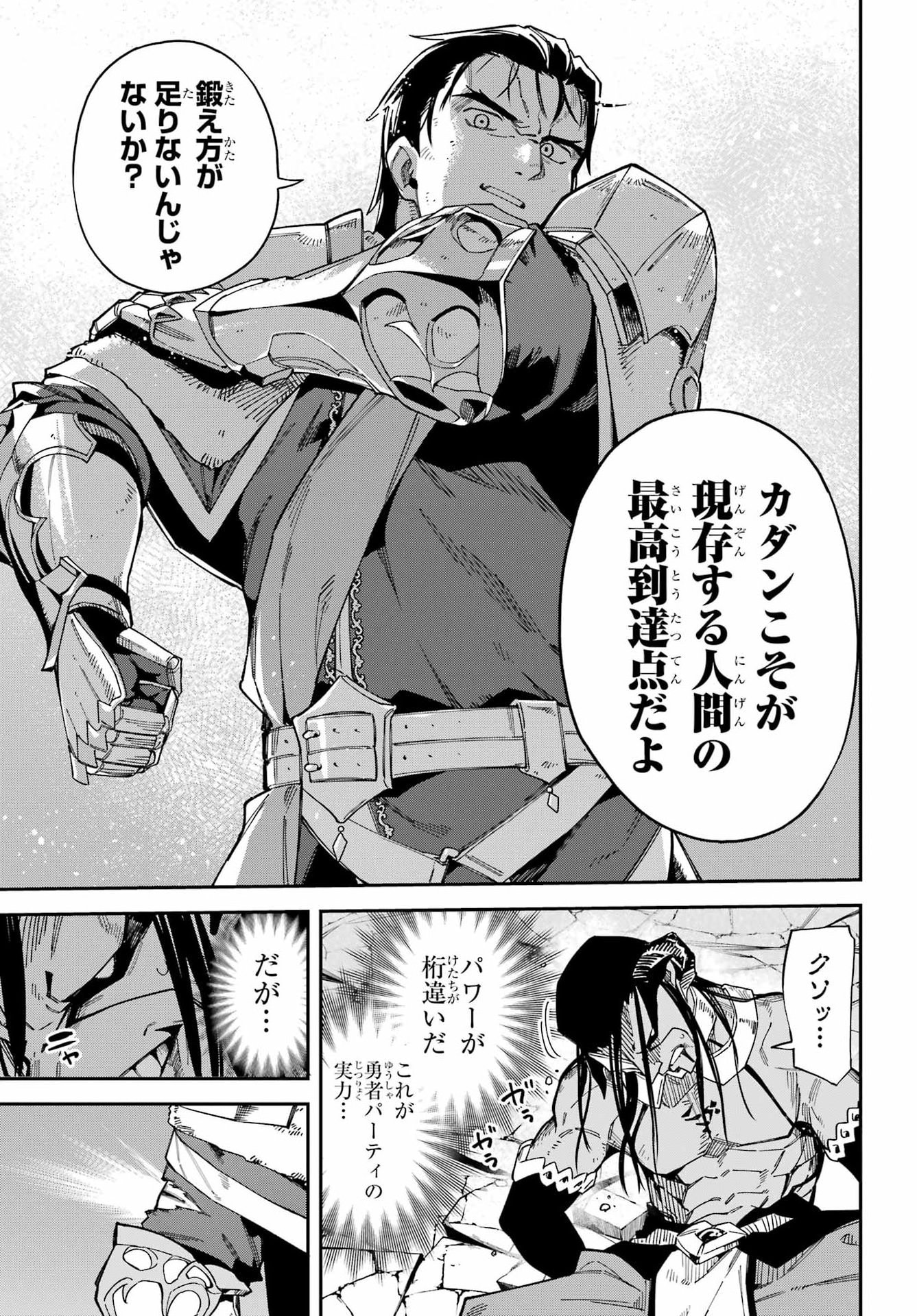 THE WITCH'S ENDING NOTE Chap 10 - Pic 43