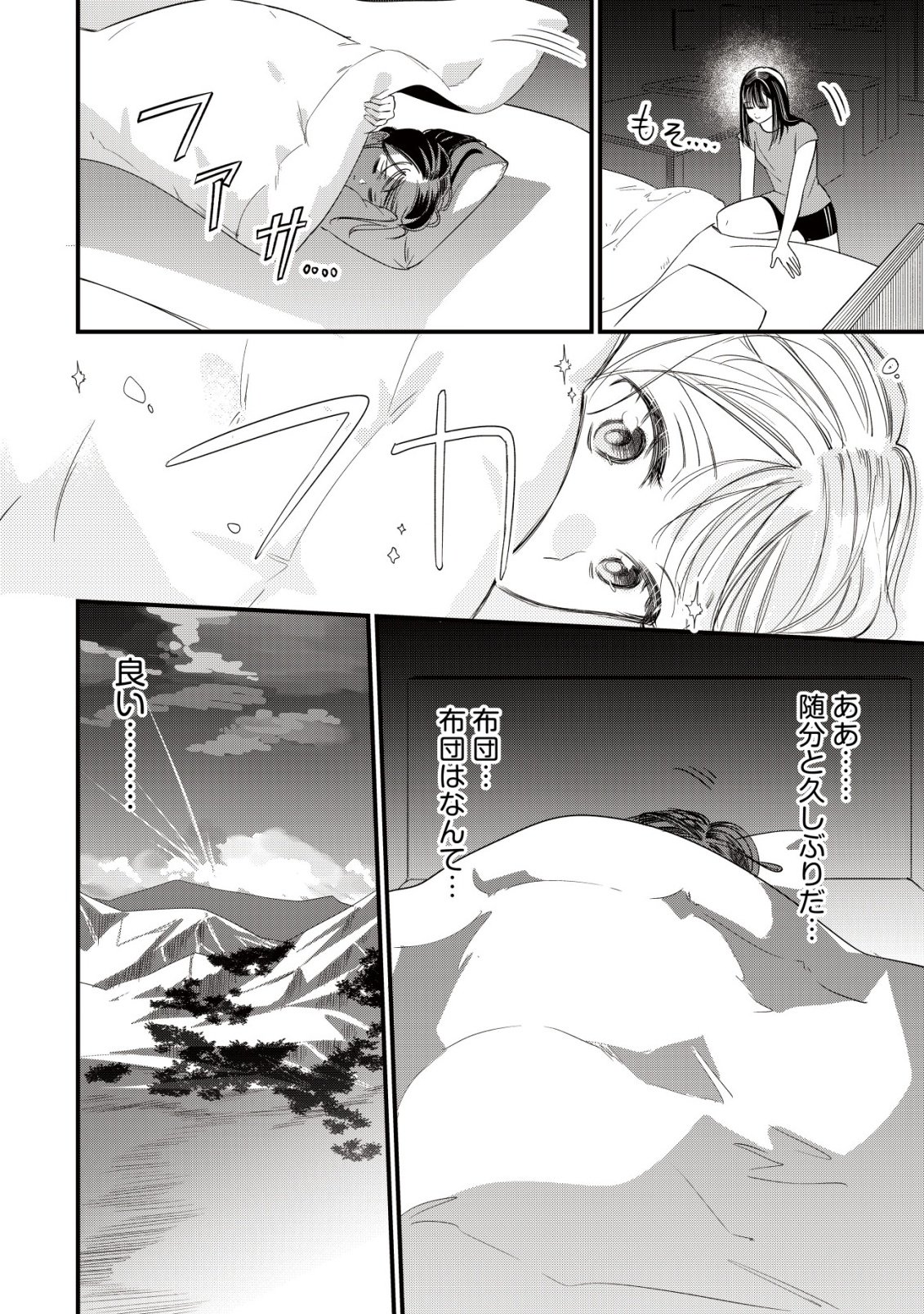 BOUKEN SHINAI WATASHI NO ISEKAI MANUAL Chap 8 - Pic 13
