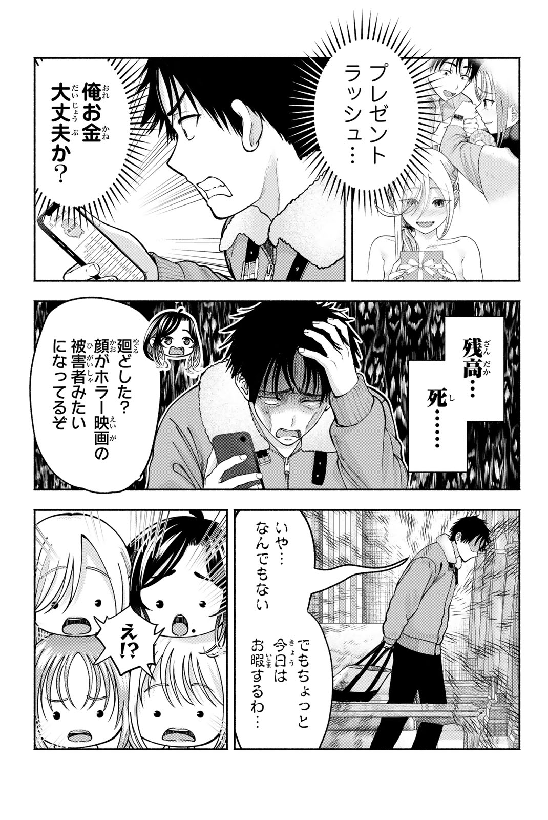 SOTSUGYOU ARUBAMU NO KANOJO-TACHI Chap 41 - Pic 11
