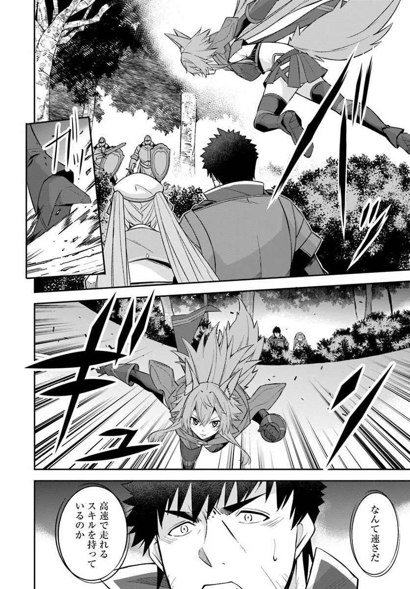 OSSAN ISEKAI DE SAIKYOU NI NARU ~BUTSURI TOKKA NO KAKUSEI-SHA~ RAW Chap 13 - Pic 12
