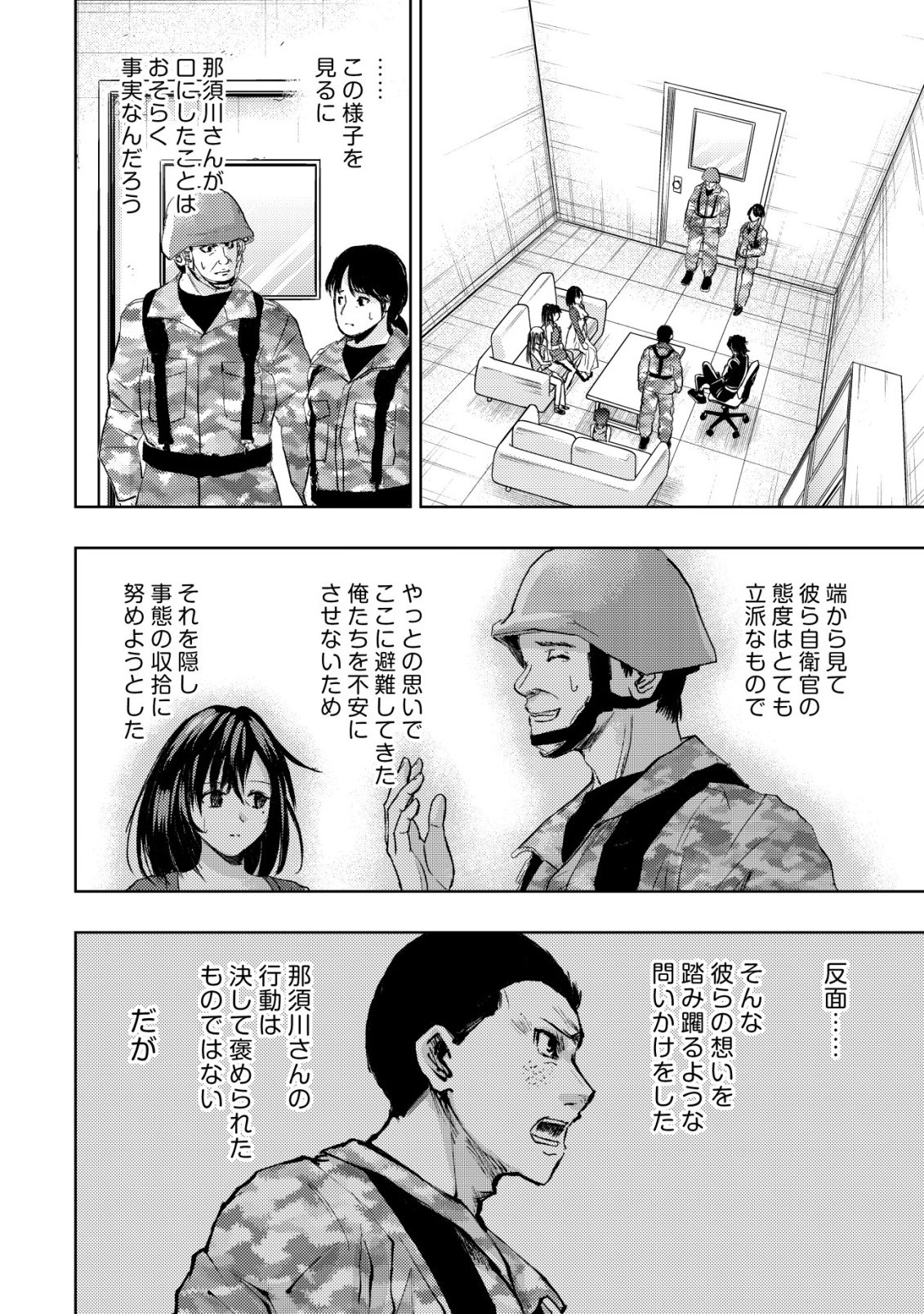 A MIDDLE-AGED MAN WHO RETURNED FROM ANOTHER WORLD BECOMES UNRIVALED IN THE APOCALYPTIC WORLD Chap 38 - Pic 14