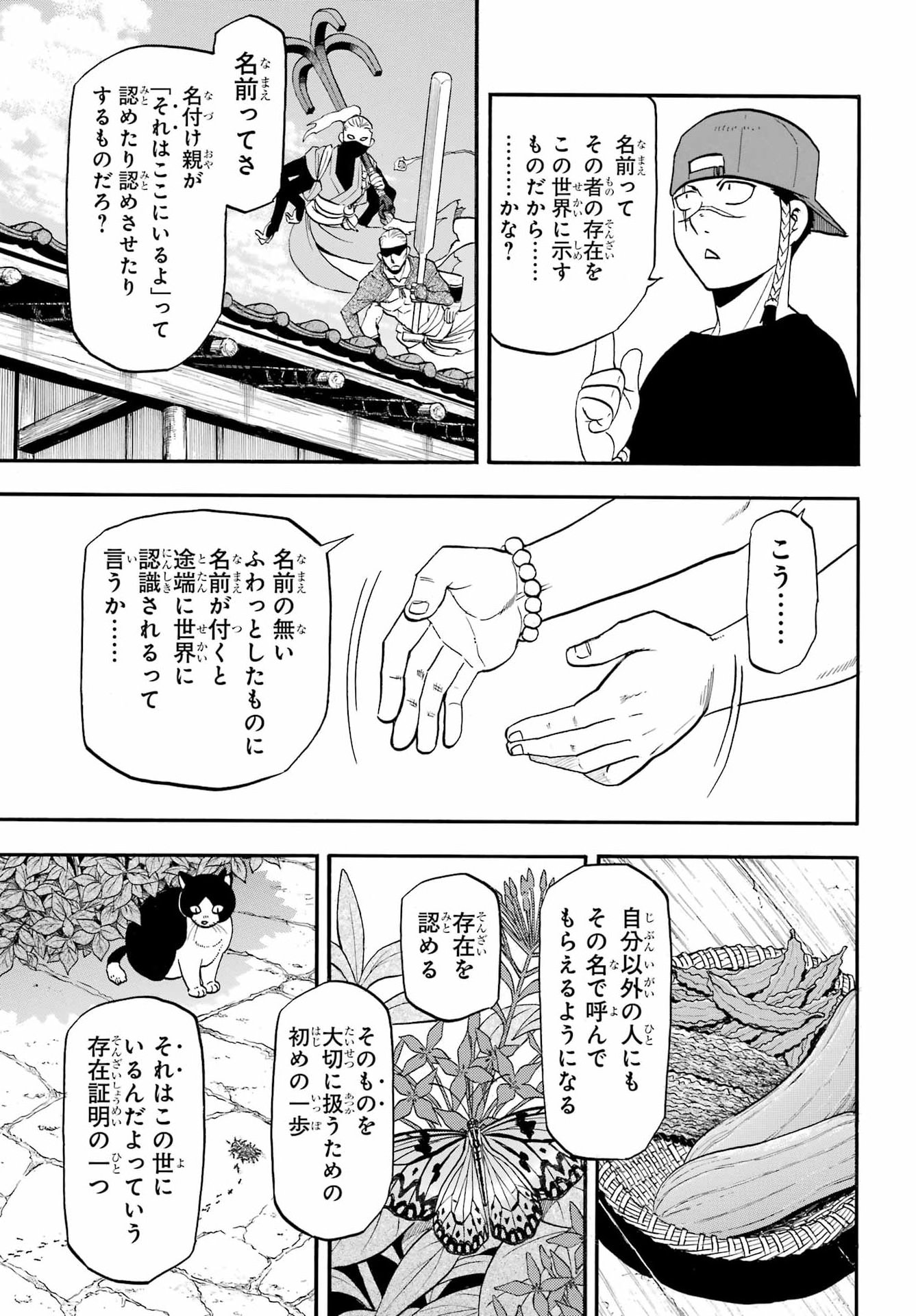 YOMI NO TSUGAI Chap 57 - Pic 3